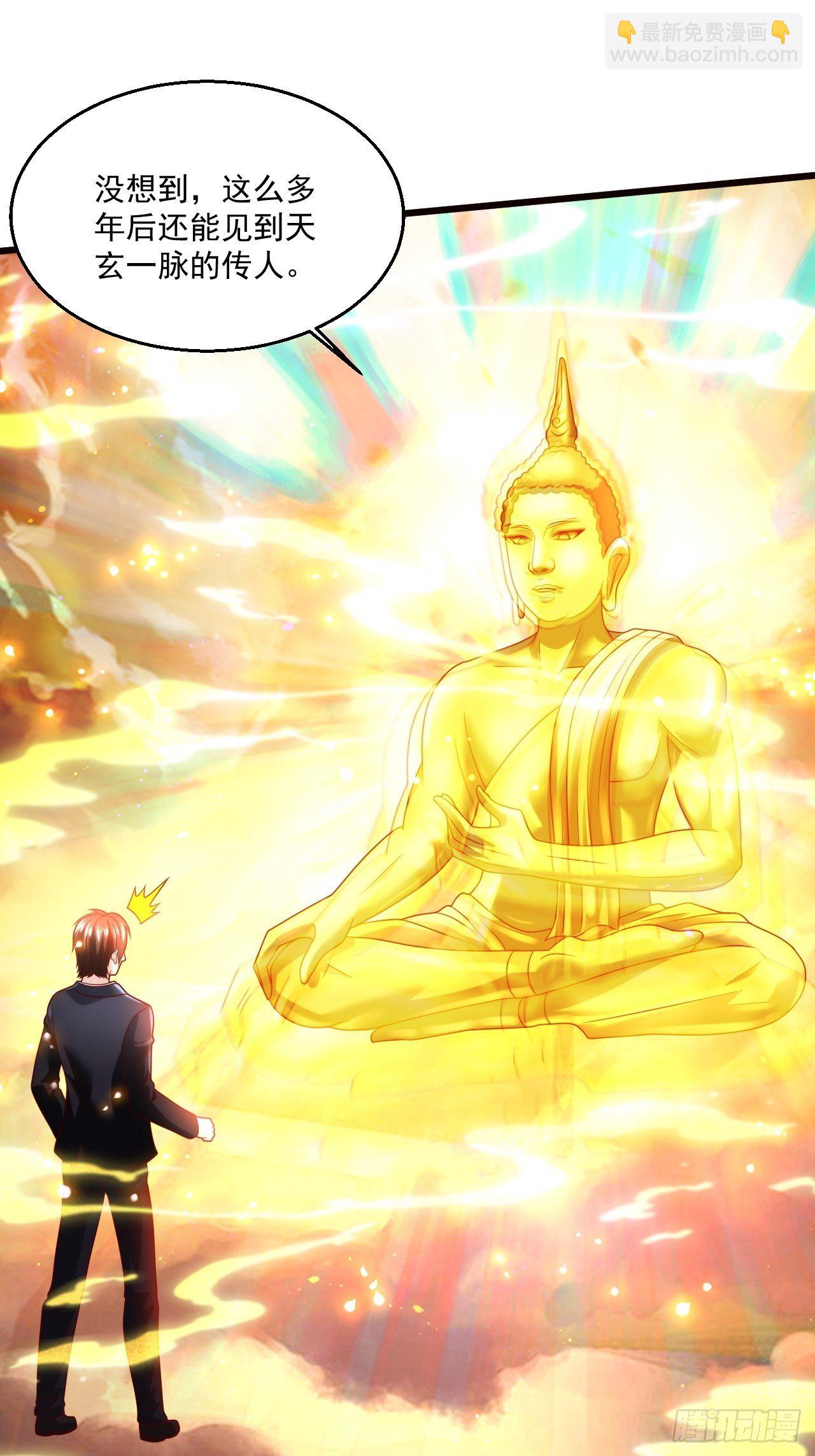 57 男人最脆弱的部位-第59话