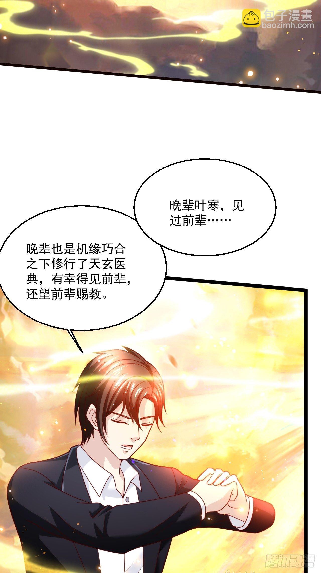 57 男人最脆弱的部位-第59话