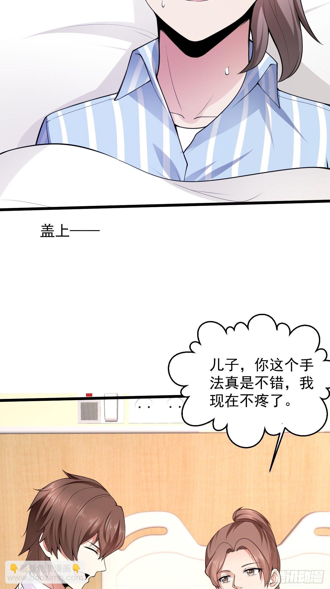 5 千金遇刺(1/2)-第7话