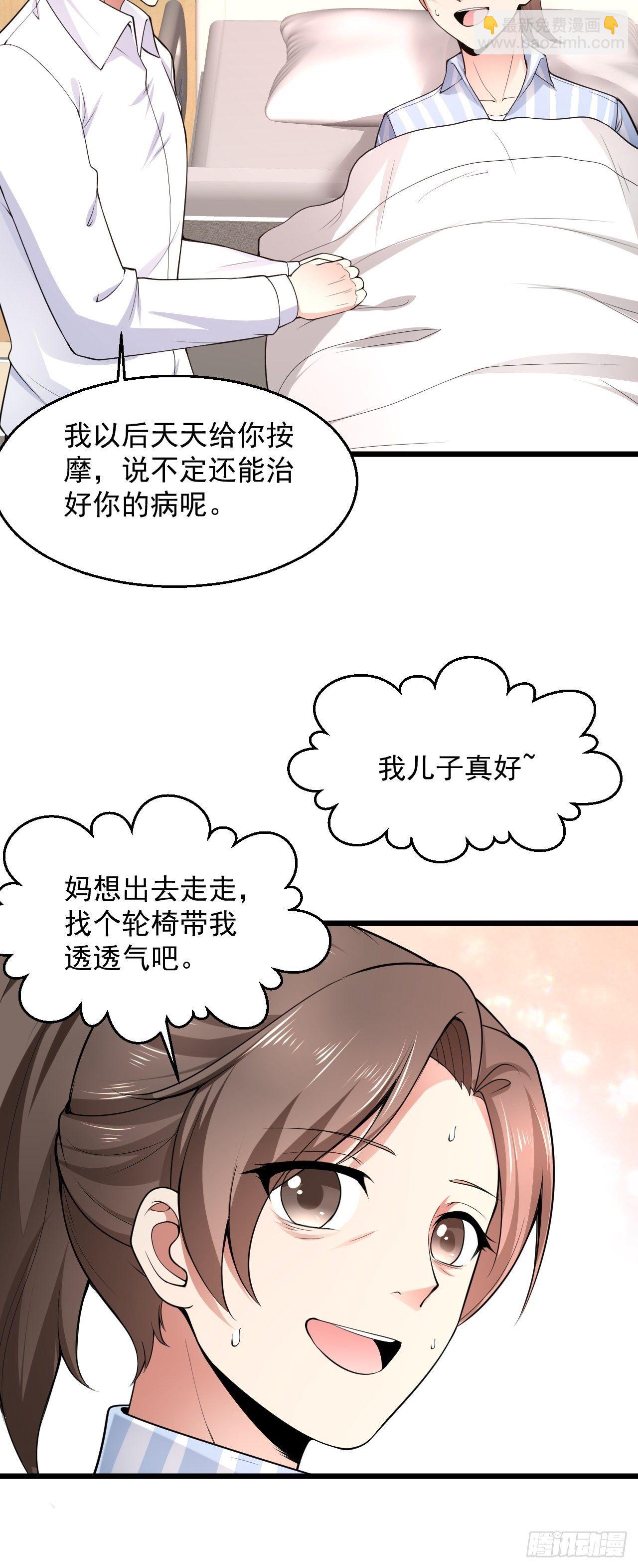 5 千金遇刺(1/2)-第7话