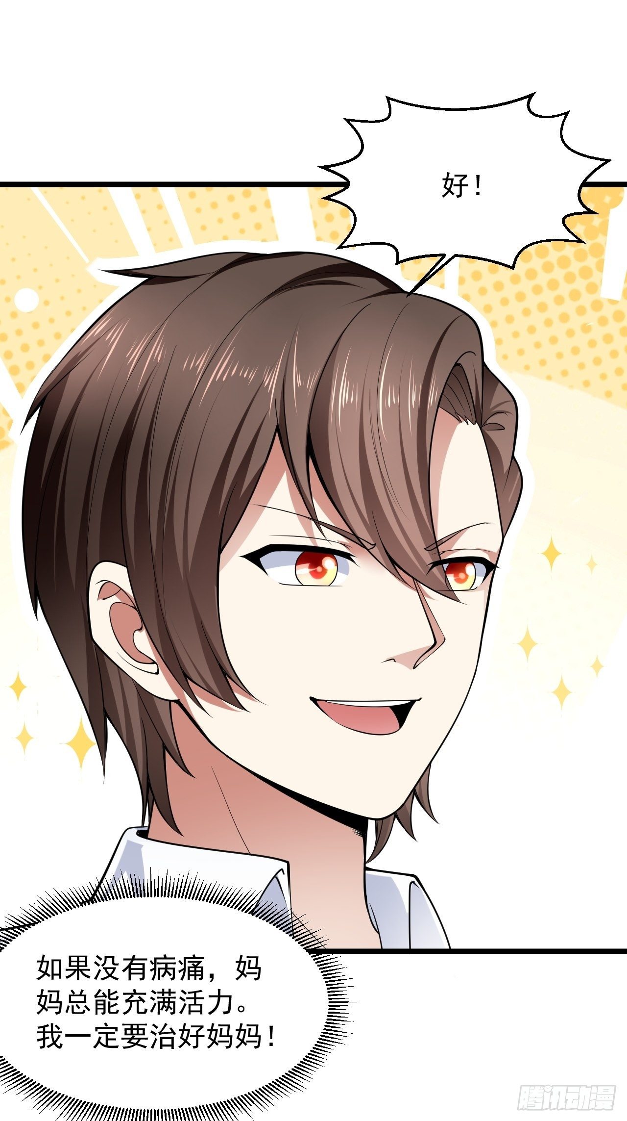 5 千金遇刺(1/2)-第7话