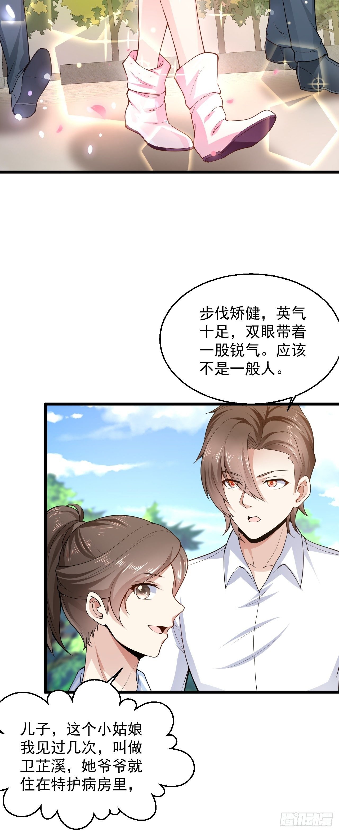 5 千金遇刺(1/2)-第7话