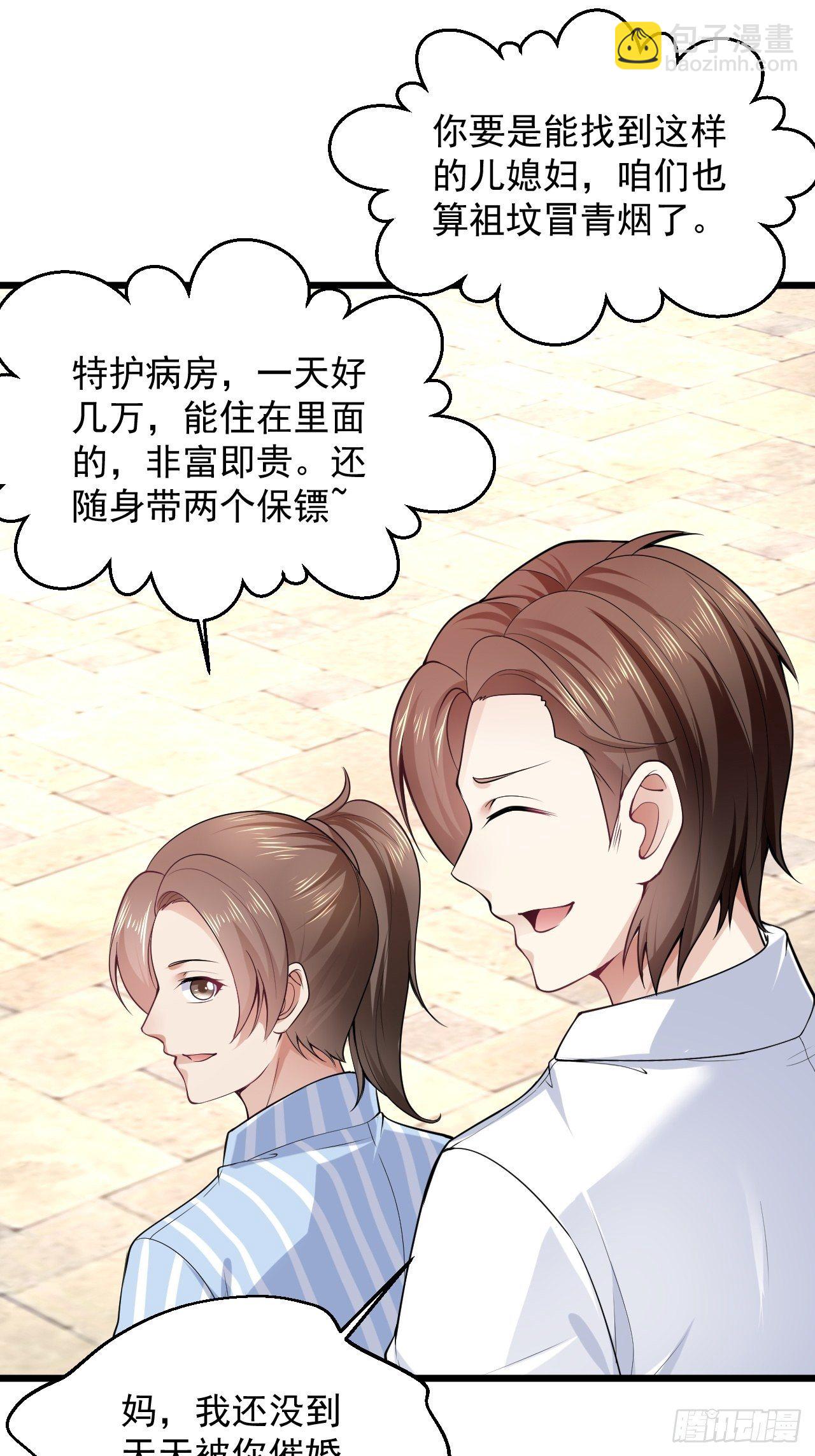 5 千金遇刺(1/2)-第7话