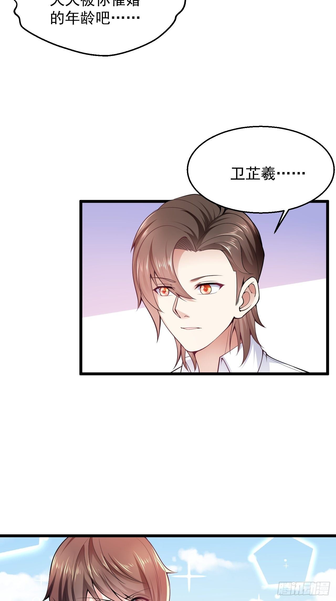 5 千金遇刺(1/2)-第7话