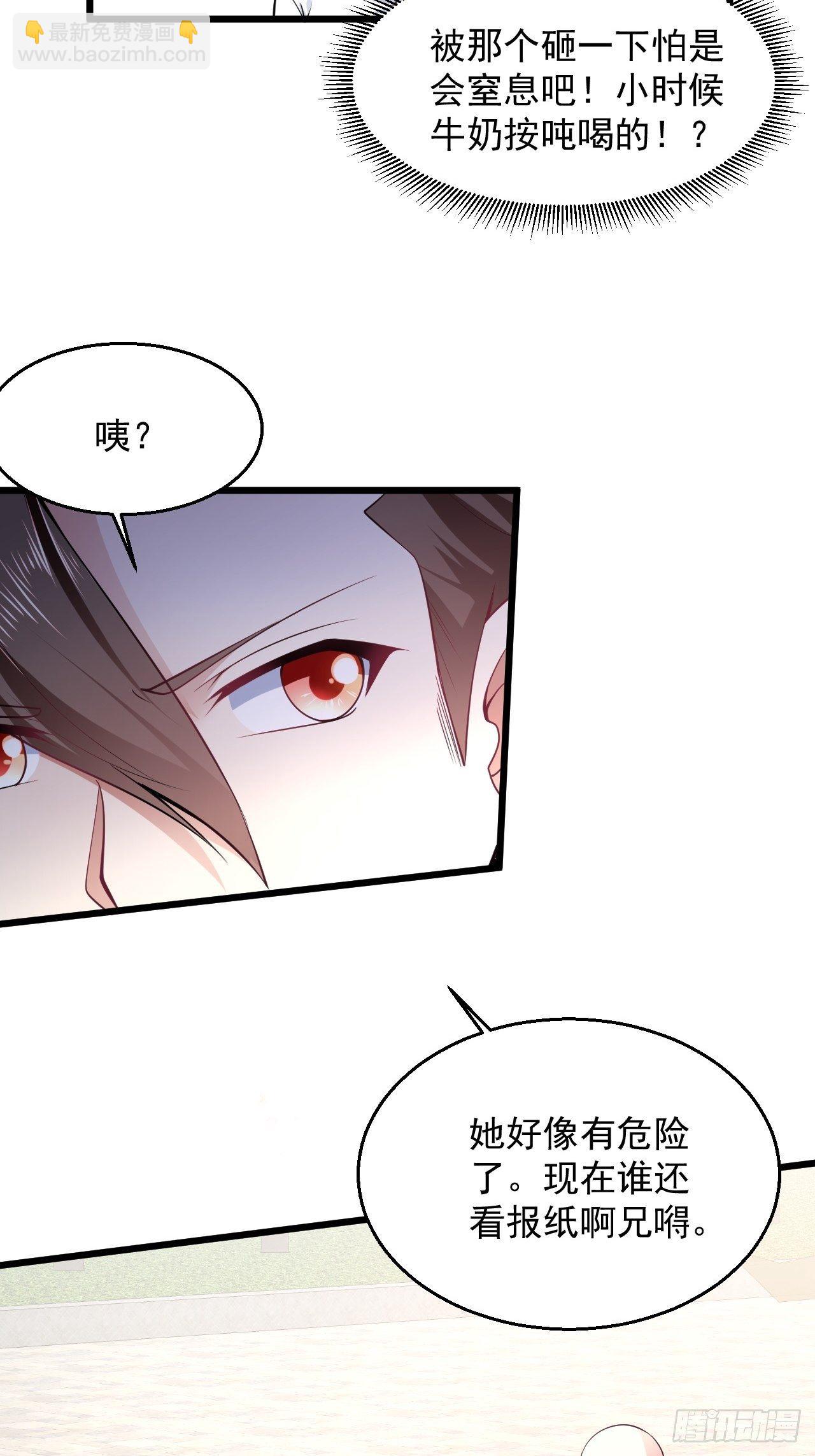 5 千金遇刺(1/2)-第7话