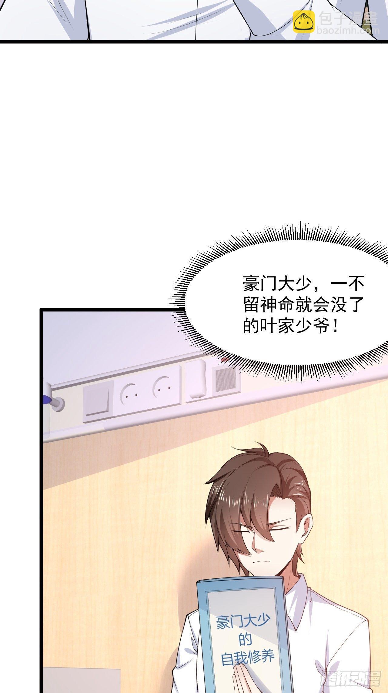 5 千金遇刺(1/2)-第7话