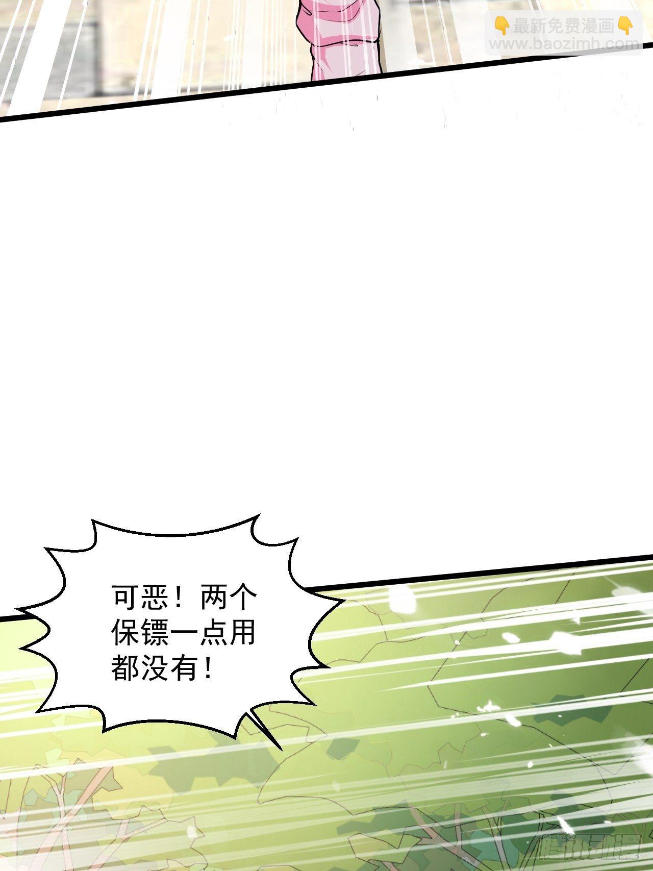 5 千金遇刺(1/2)-第7话