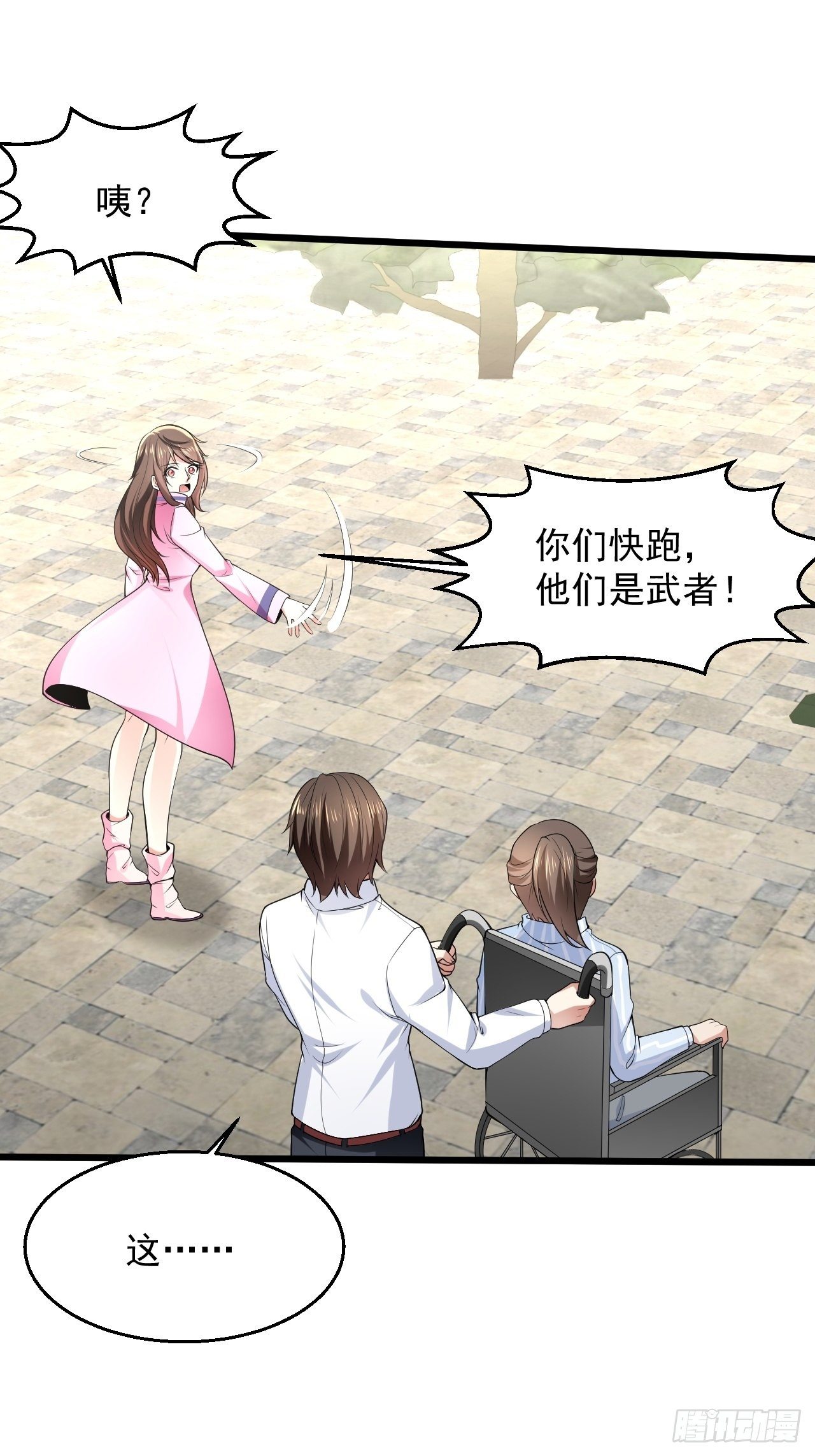 5 千金遇刺(1/2)-第7话