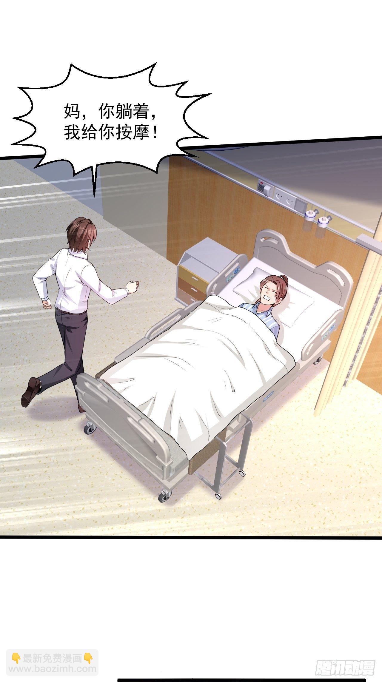 5 千金遇刺(1/2)-第7话