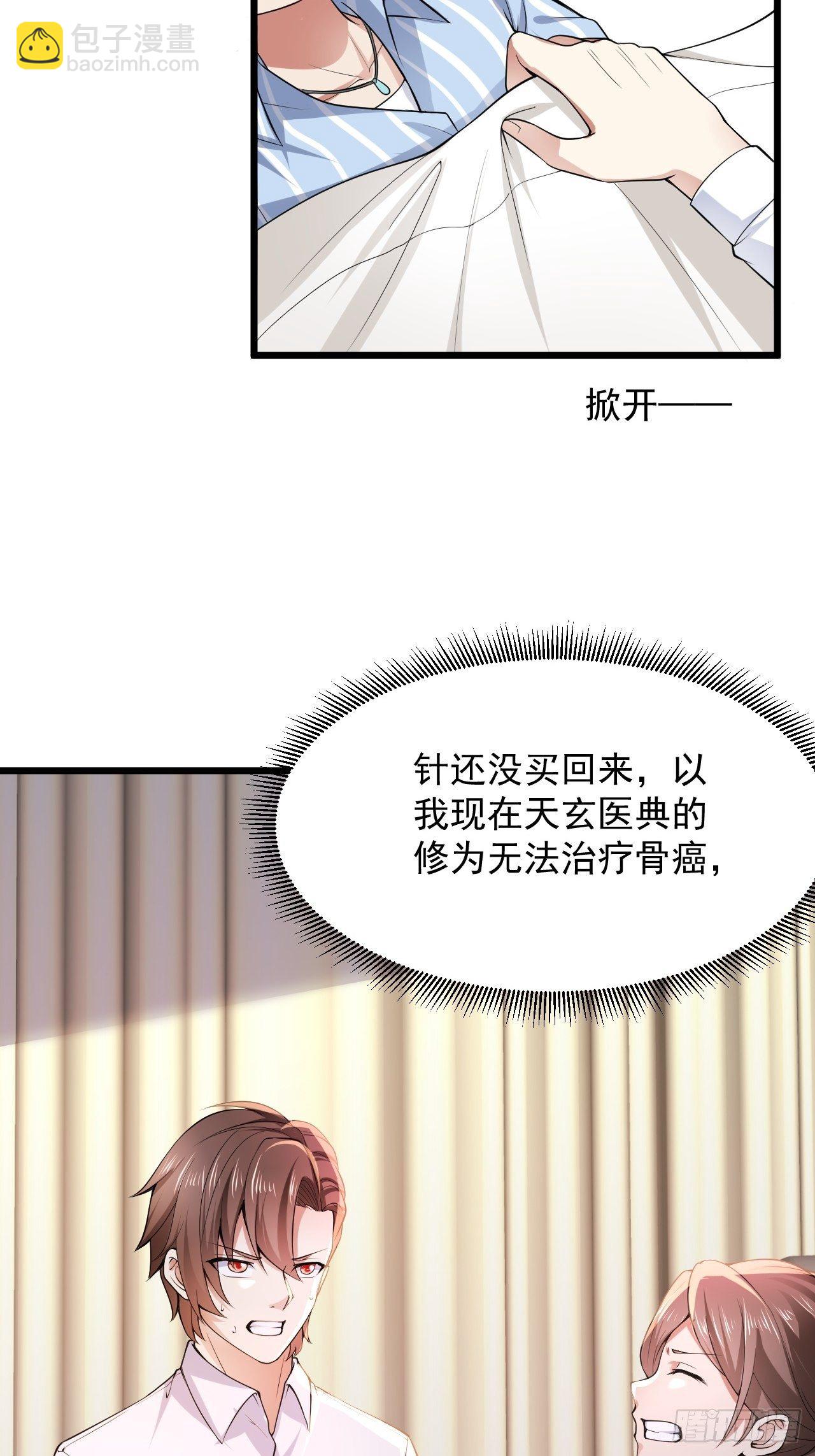 5 千金遇刺(1/2)-第7话