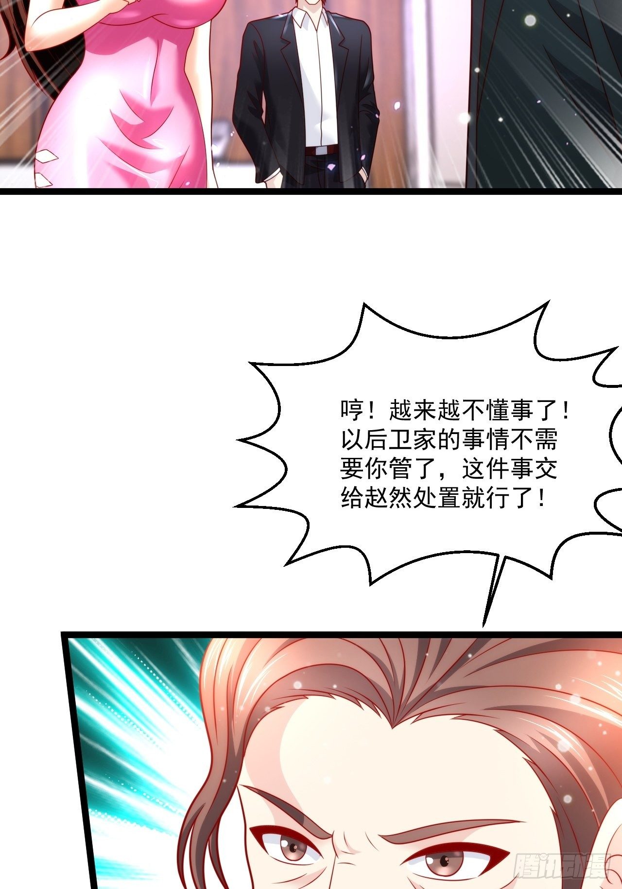 59 现在知道了吗！(1/2)-第61话