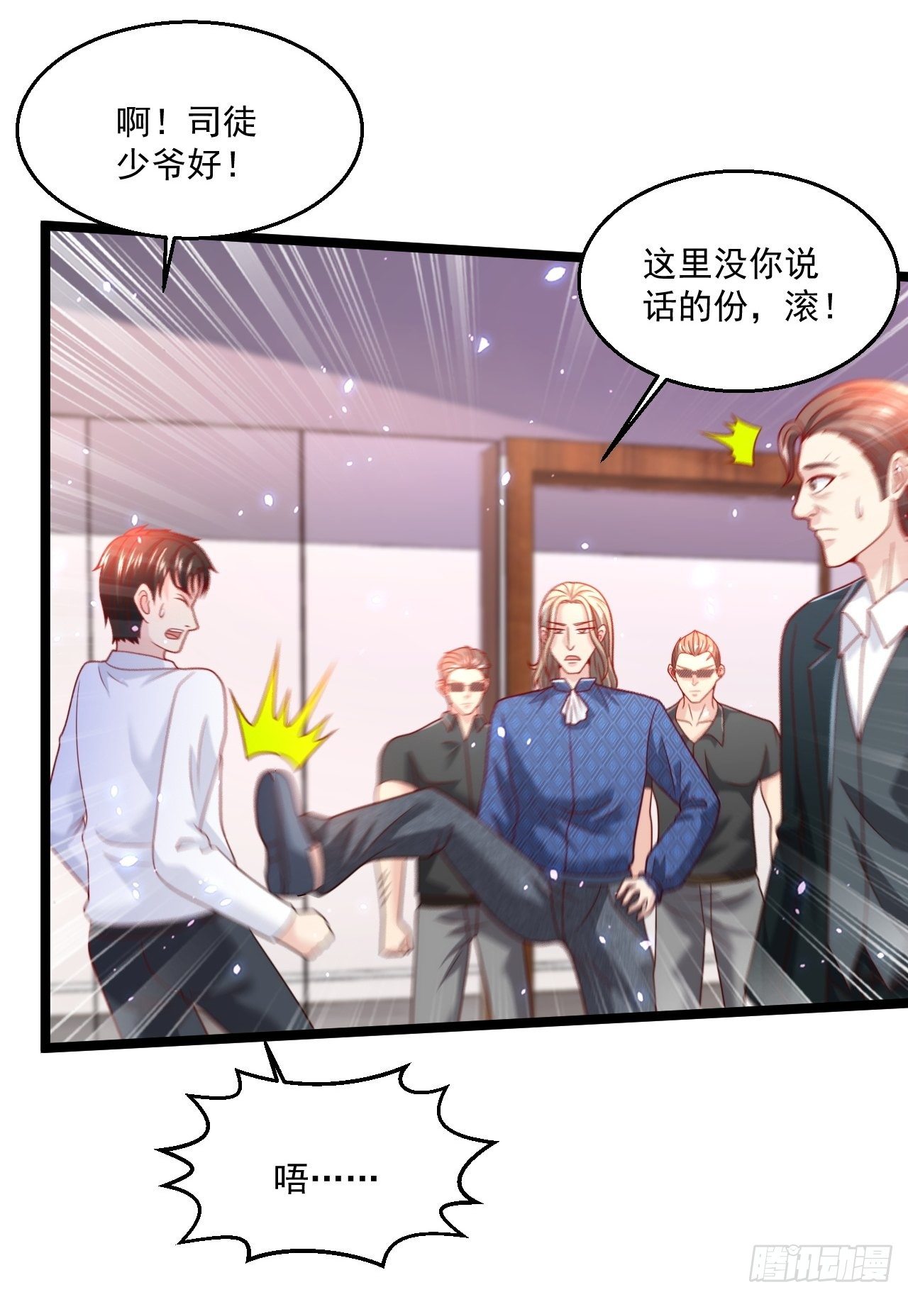 59 现在知道了吗！(1/2)-第61话