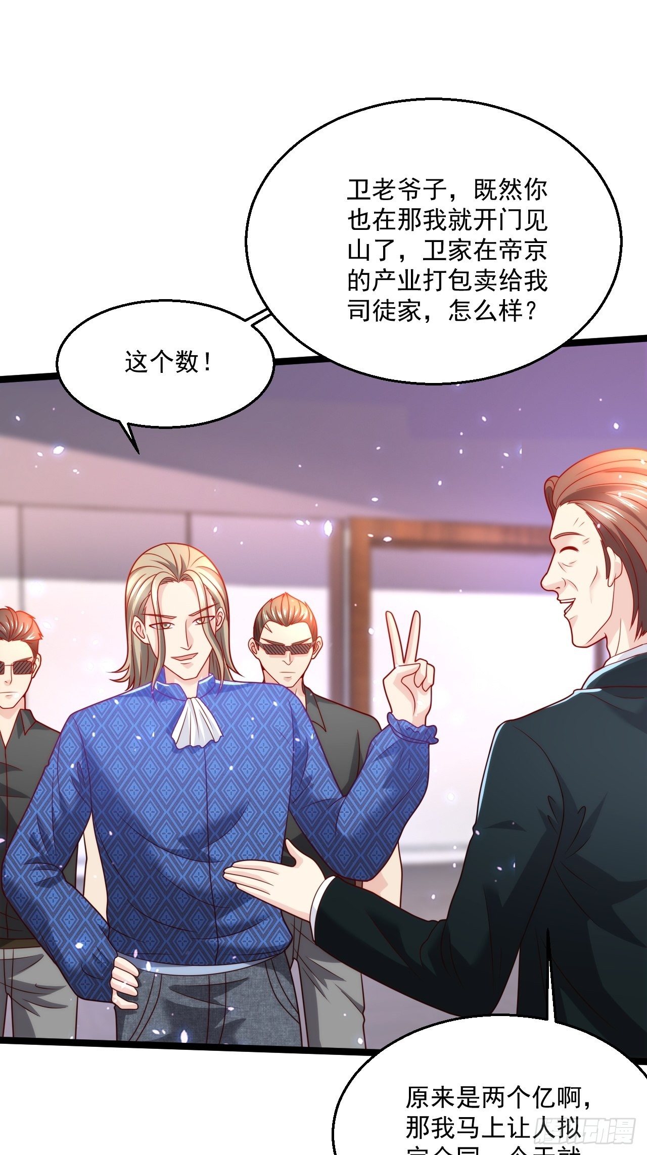 59 现在知道了吗！(1/2)-第61话