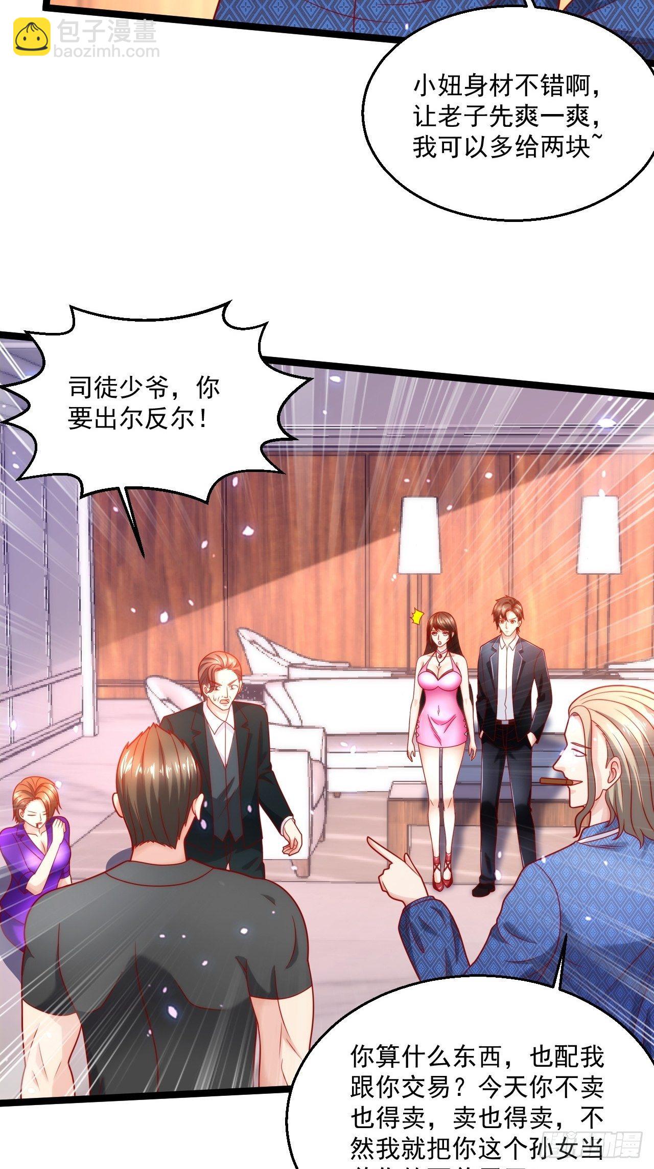 59 现在知道了吗！(1/2)-第61话