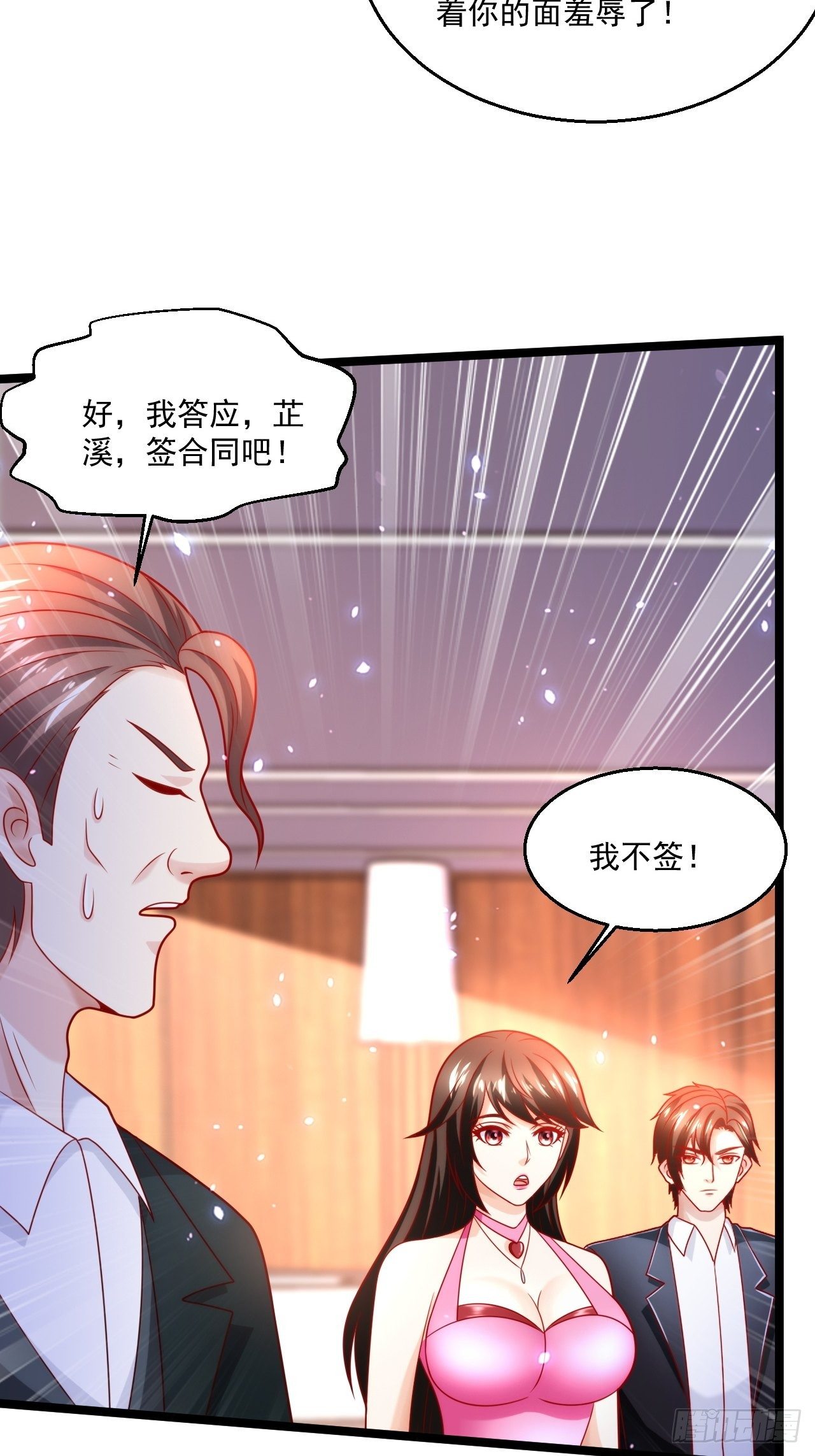 59 现在知道了吗！(1/2)-第61话