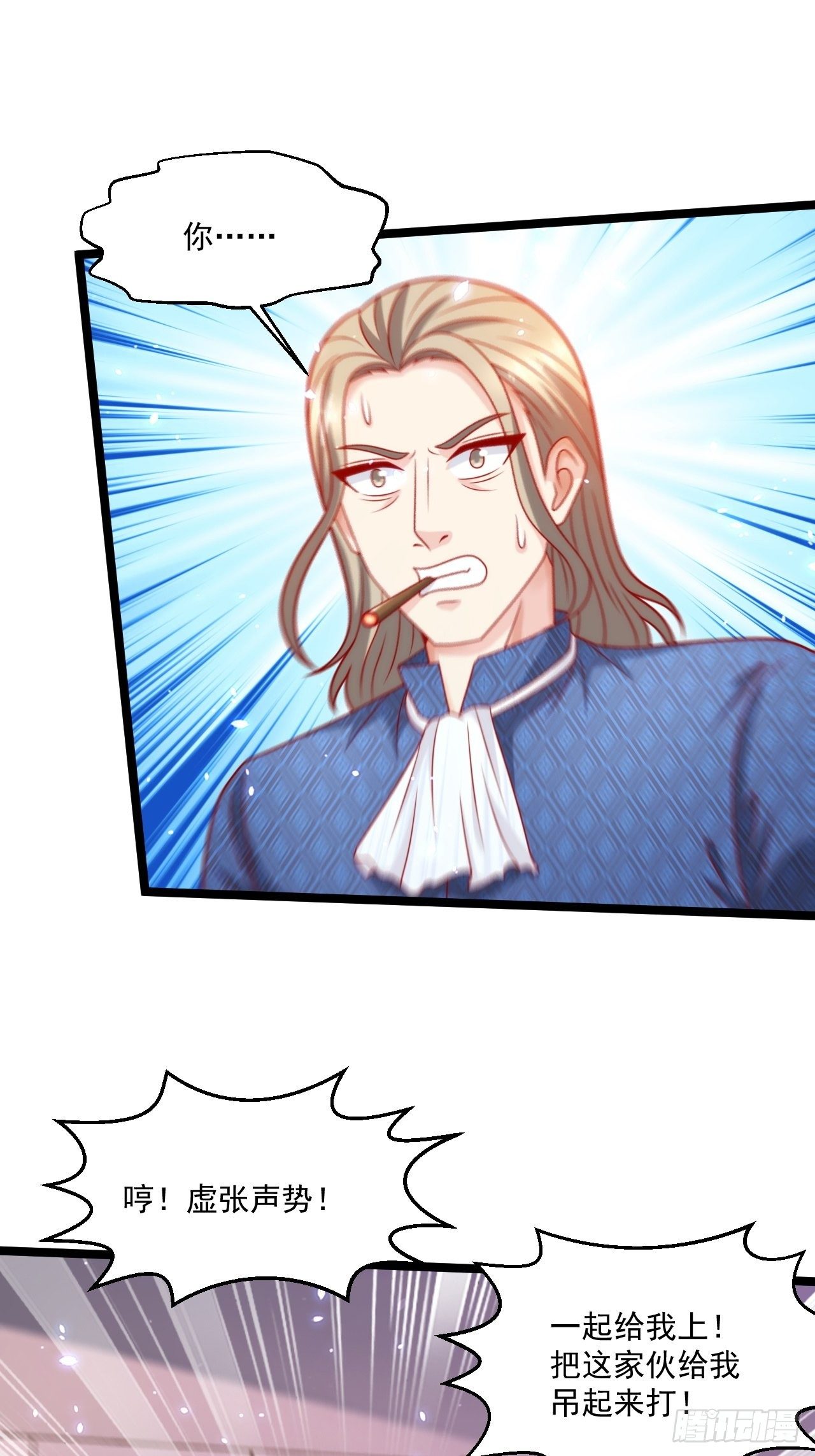 59 现在知道了吗！(1/2)-第61话