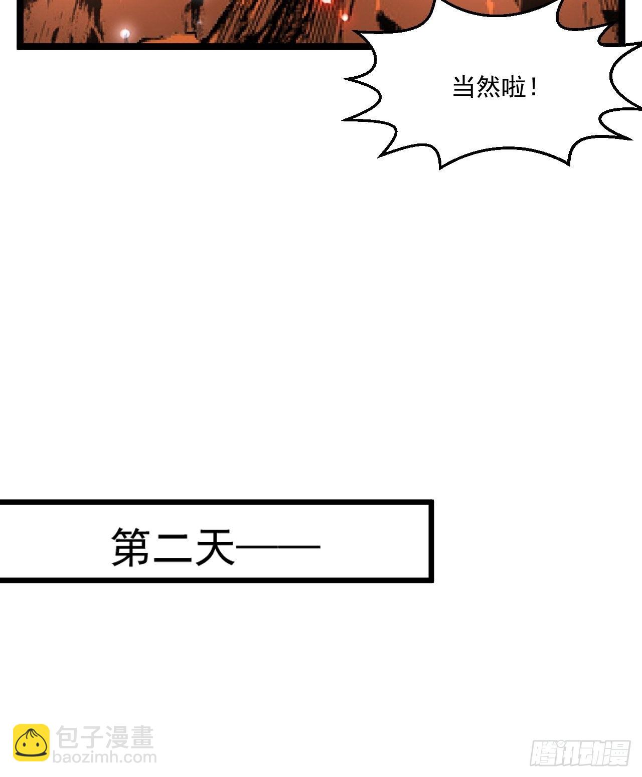 59 现在知道了吗！(1/2)-第61话