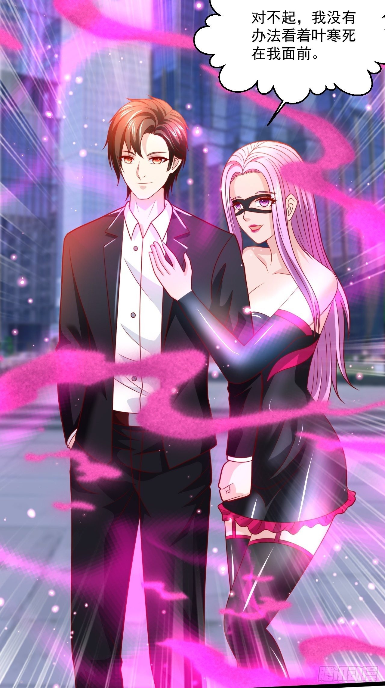 61 又...又治伤...(1/2)-第63话