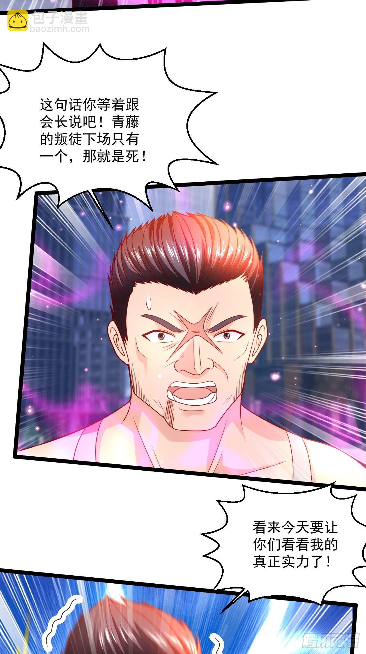 61 又...又治伤...(1/2)-第63话