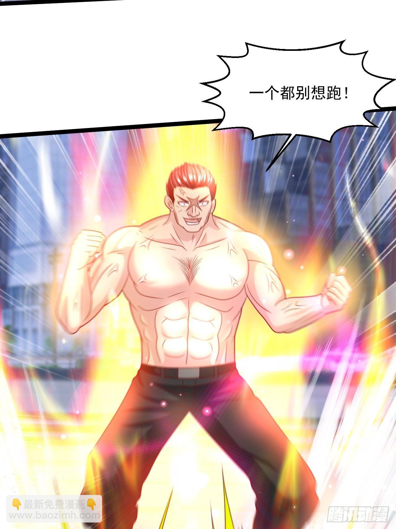 61 又...又治伤...(1/2)-第63话