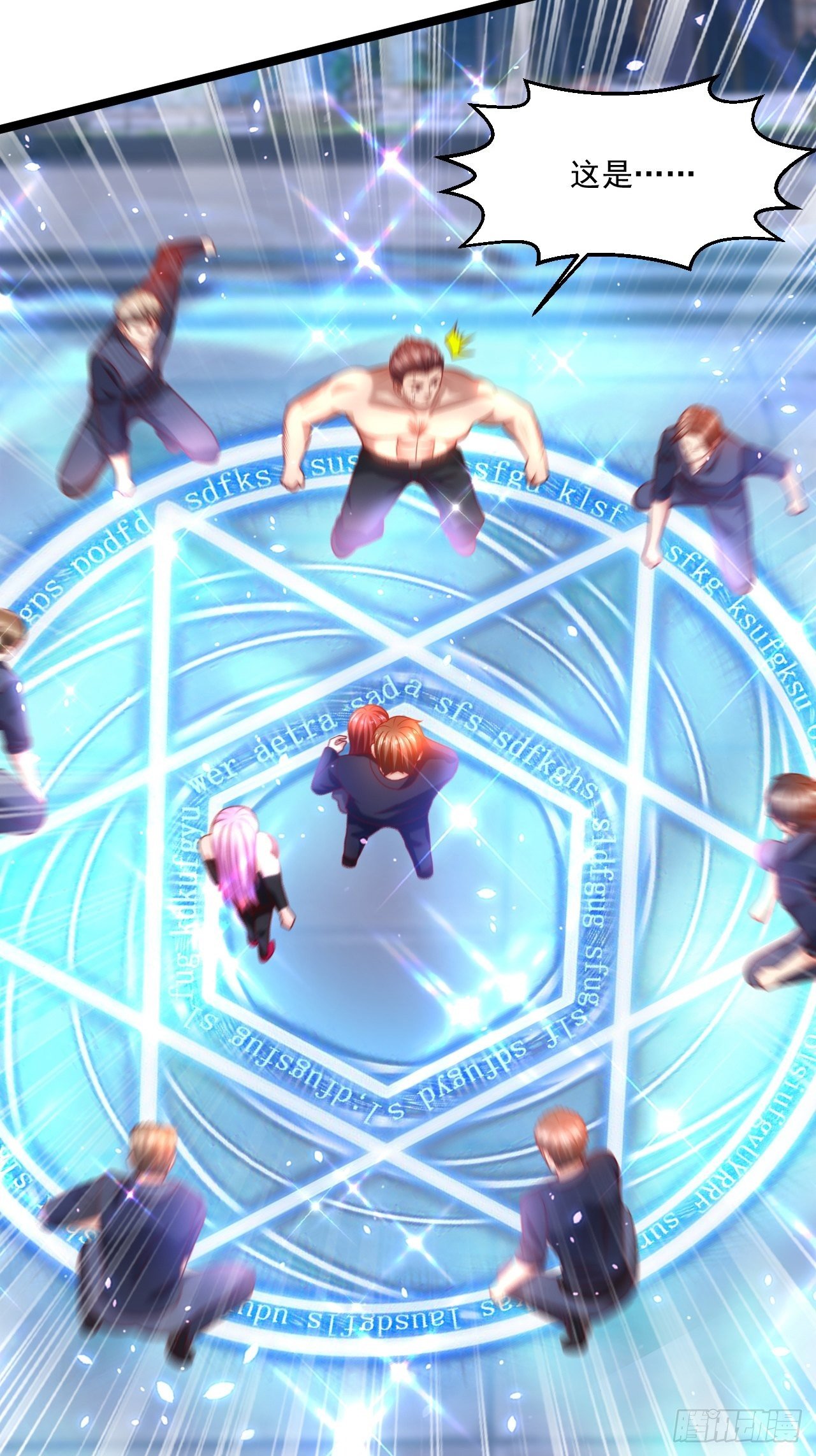 61 又...又治伤...(1/2)-第63话