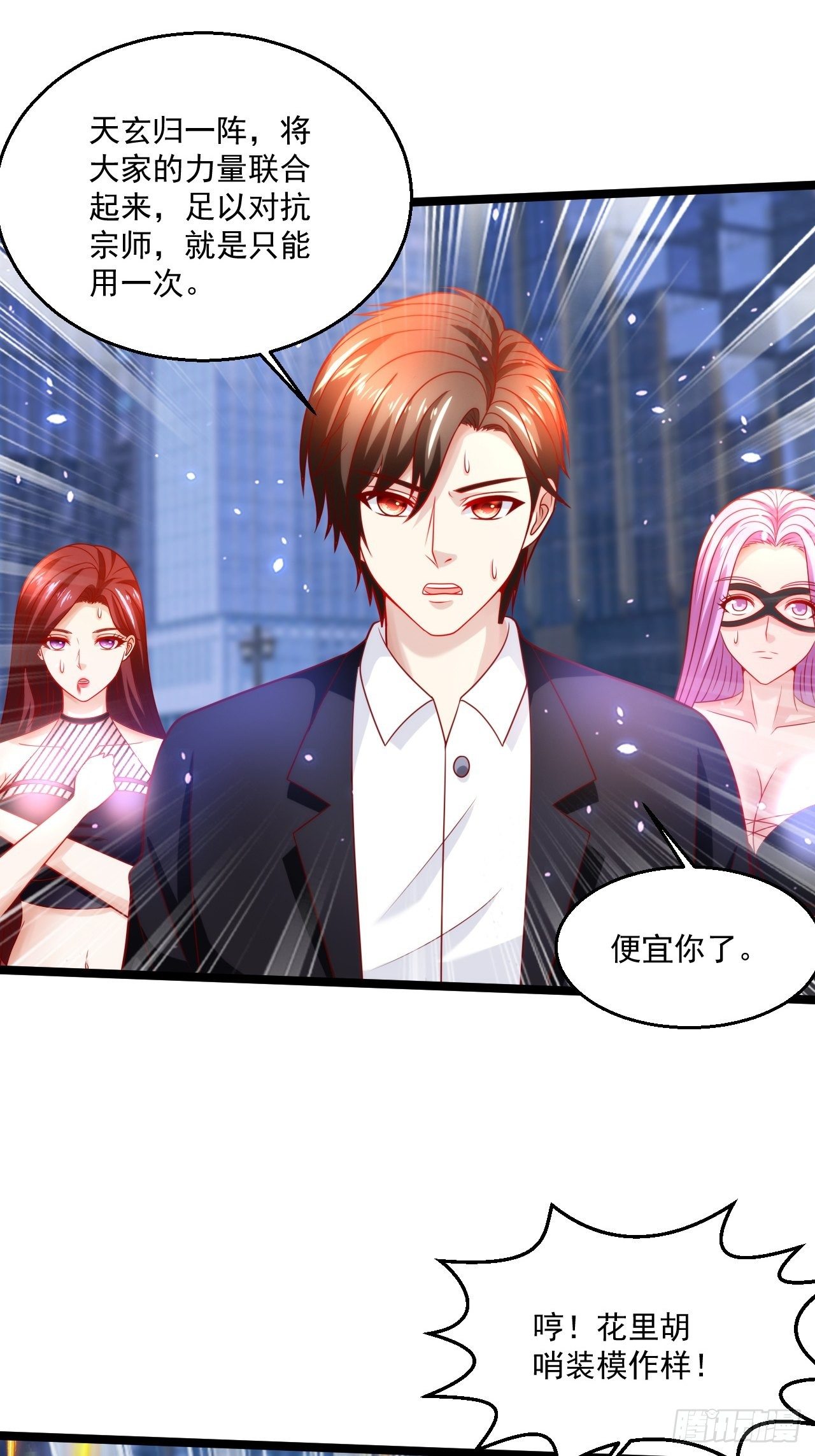 61 又...又治伤...(1/2)-第63话