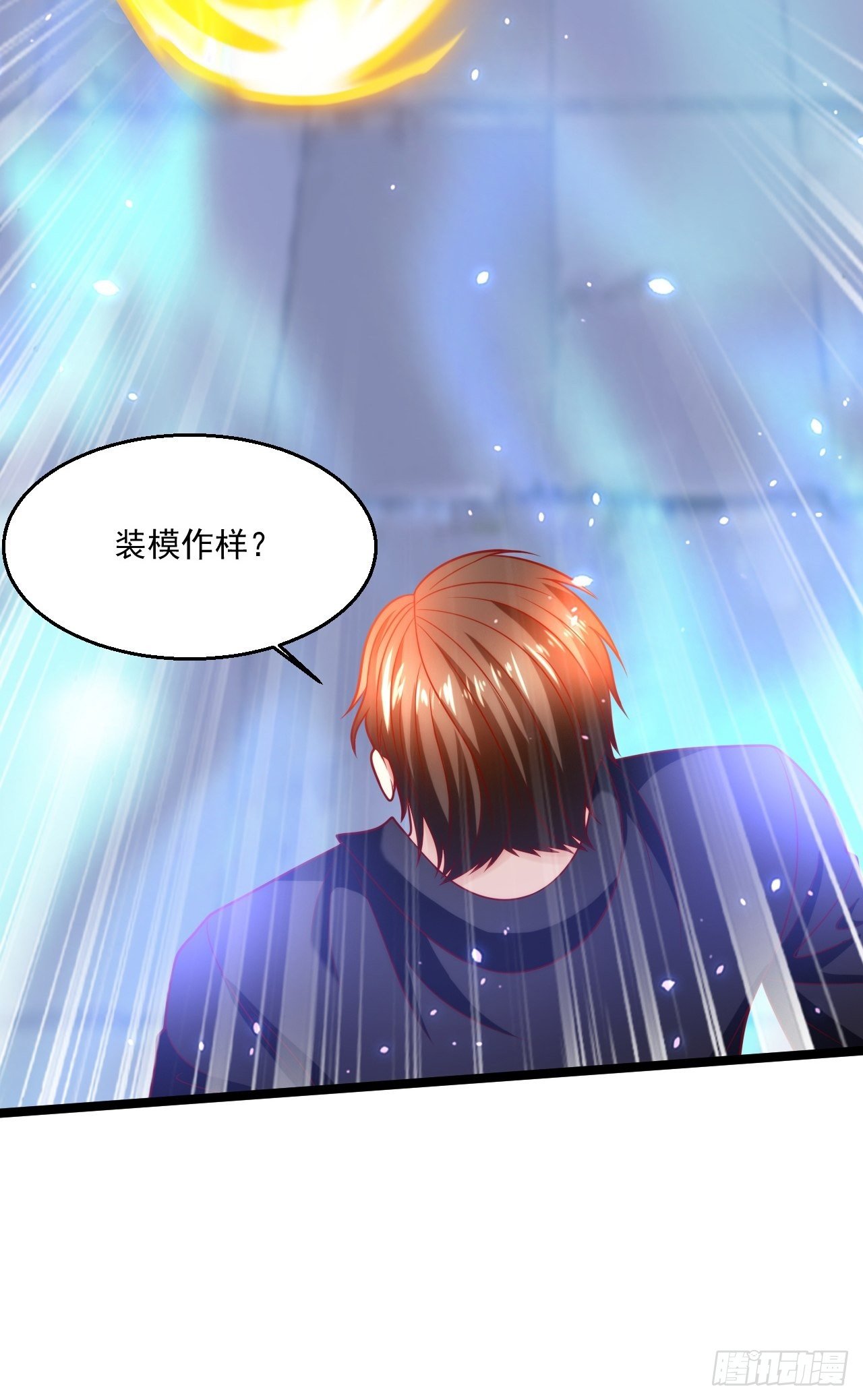 61 又...又治伤...(1/2)-第63话