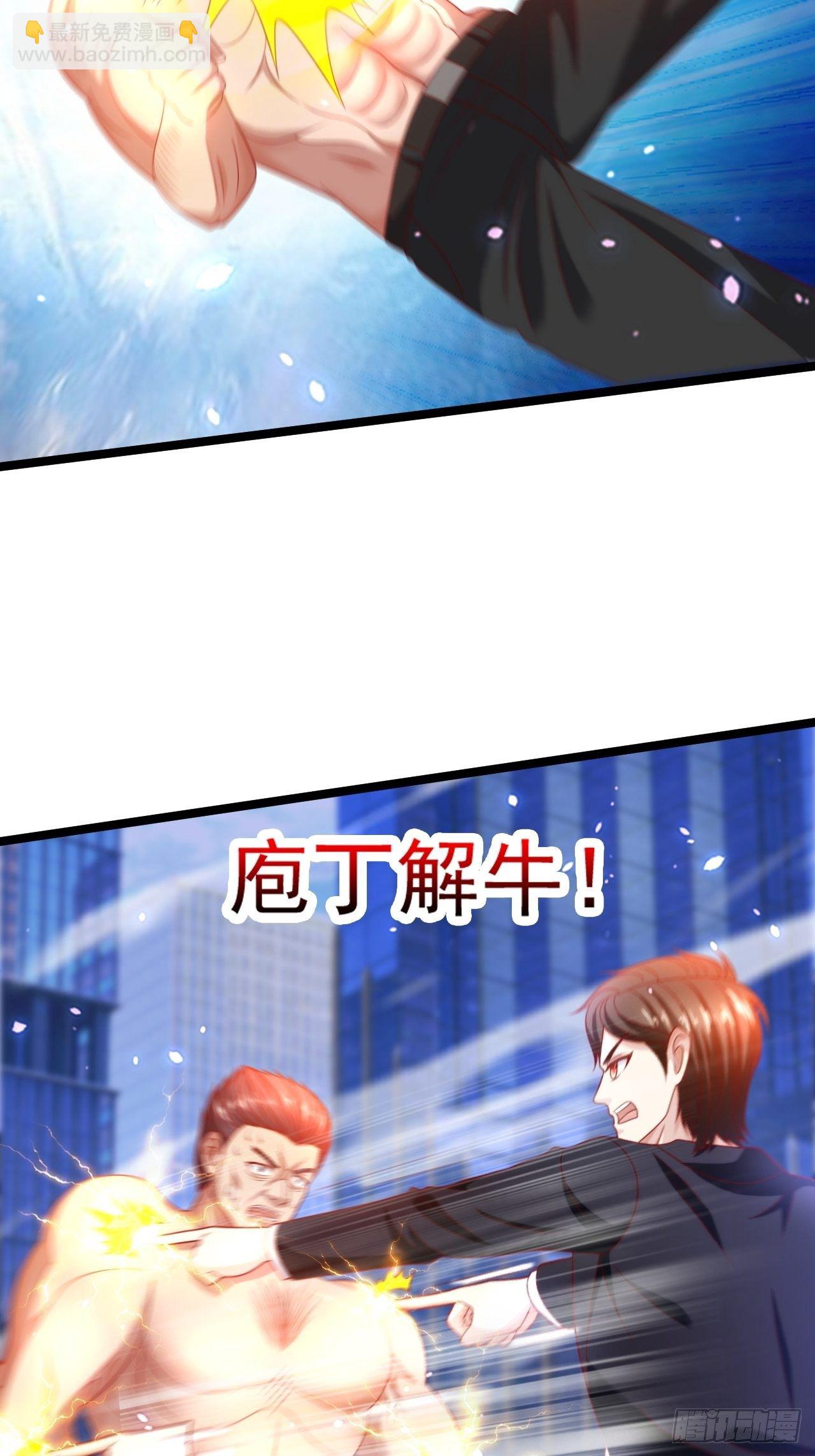 61 又...又治伤...(1/2)-第63话