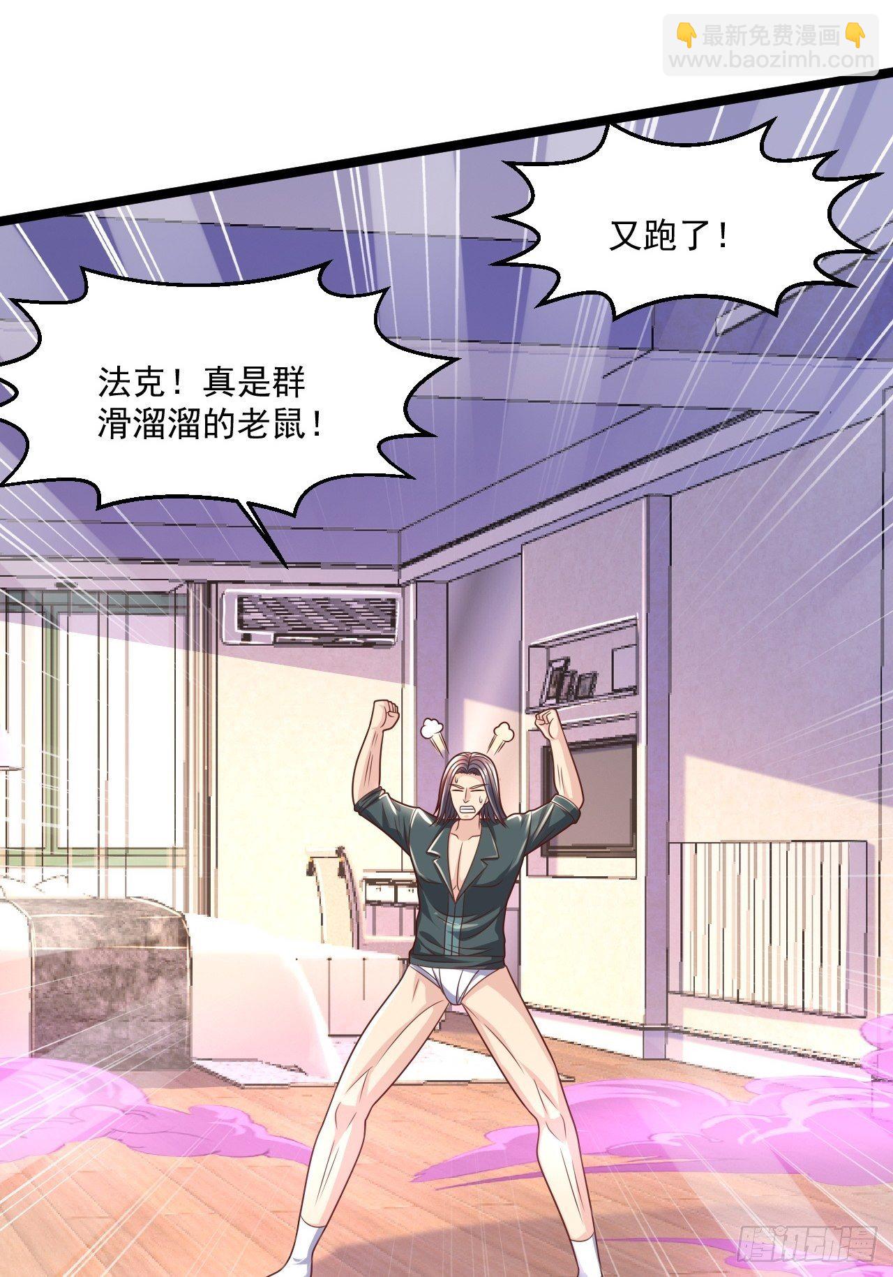 63 来而不往非礼也(1/2)-第65话