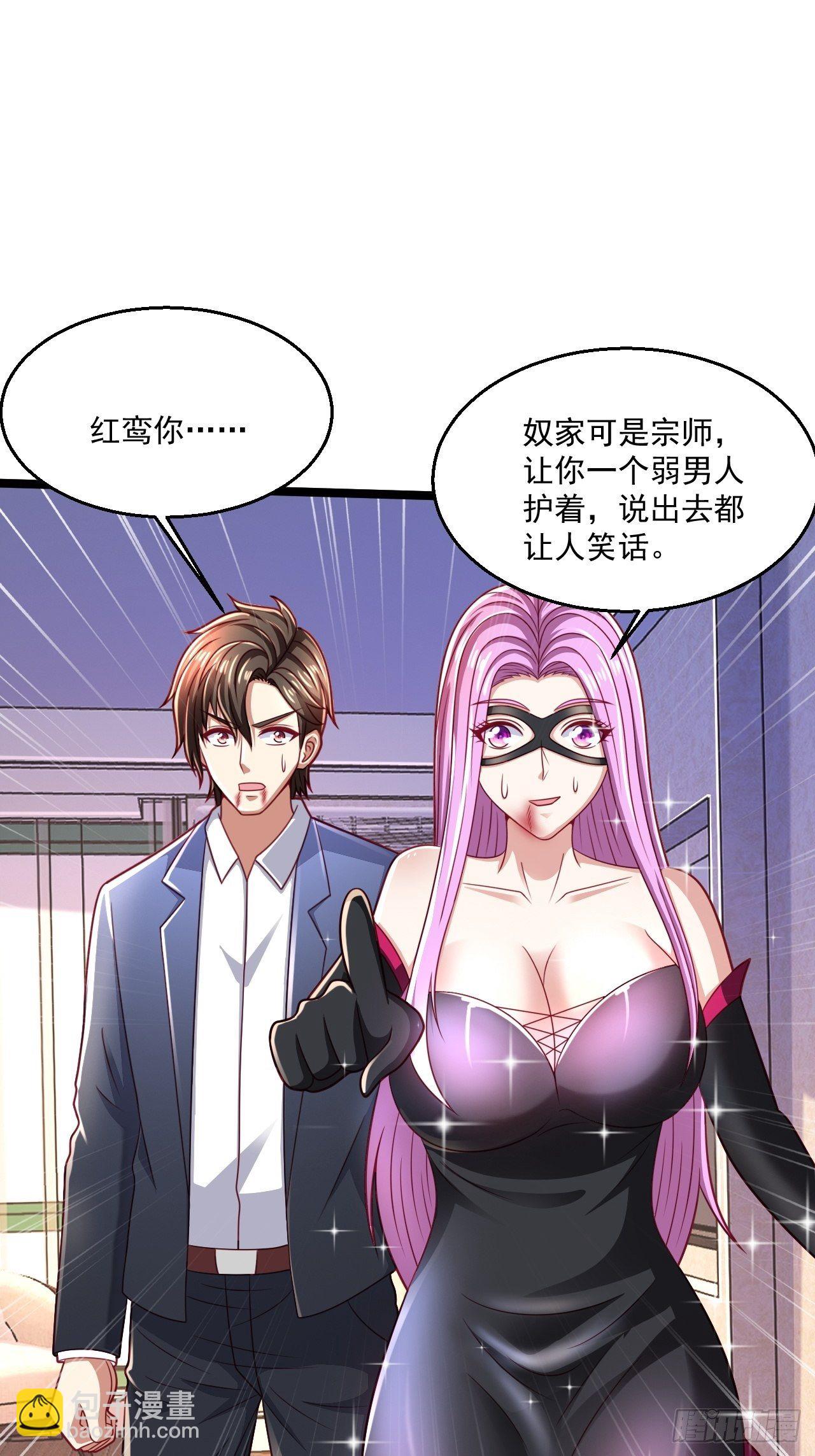 63 来而不往非礼也(1/2)-第65话