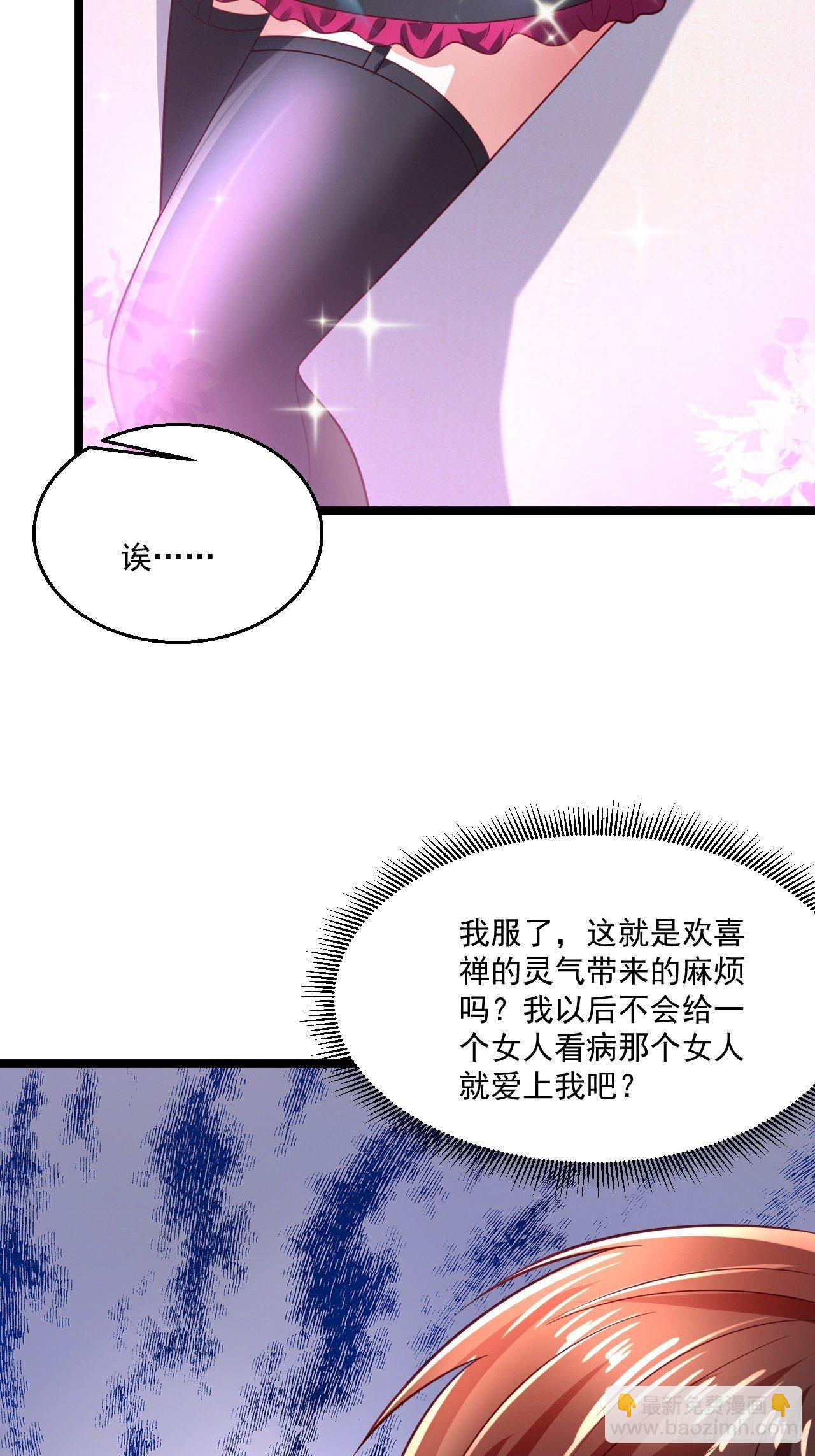 63 来而不往非礼也(1/2)-第65话