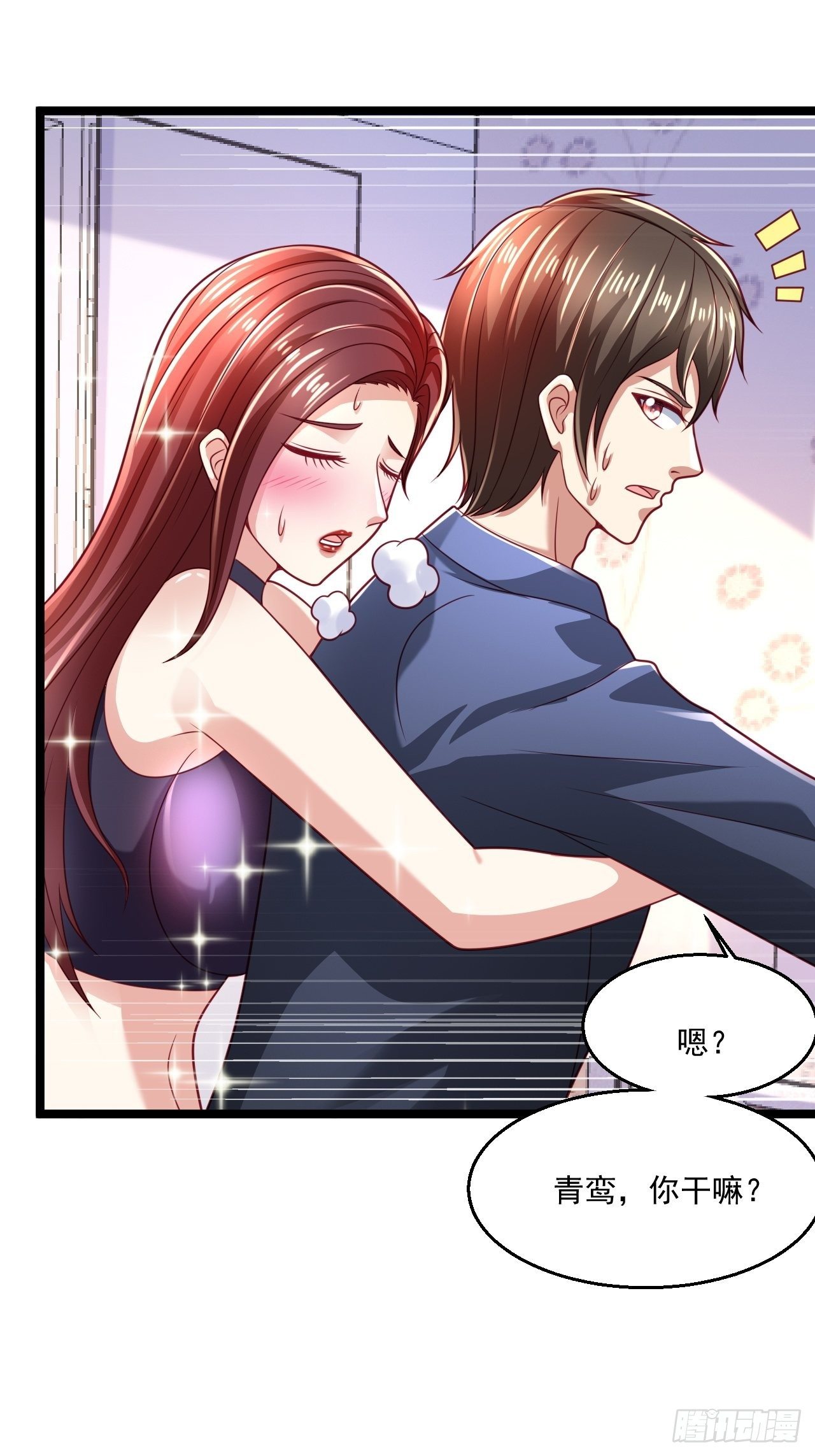 63 来而不往非礼也(1/2)-第65话