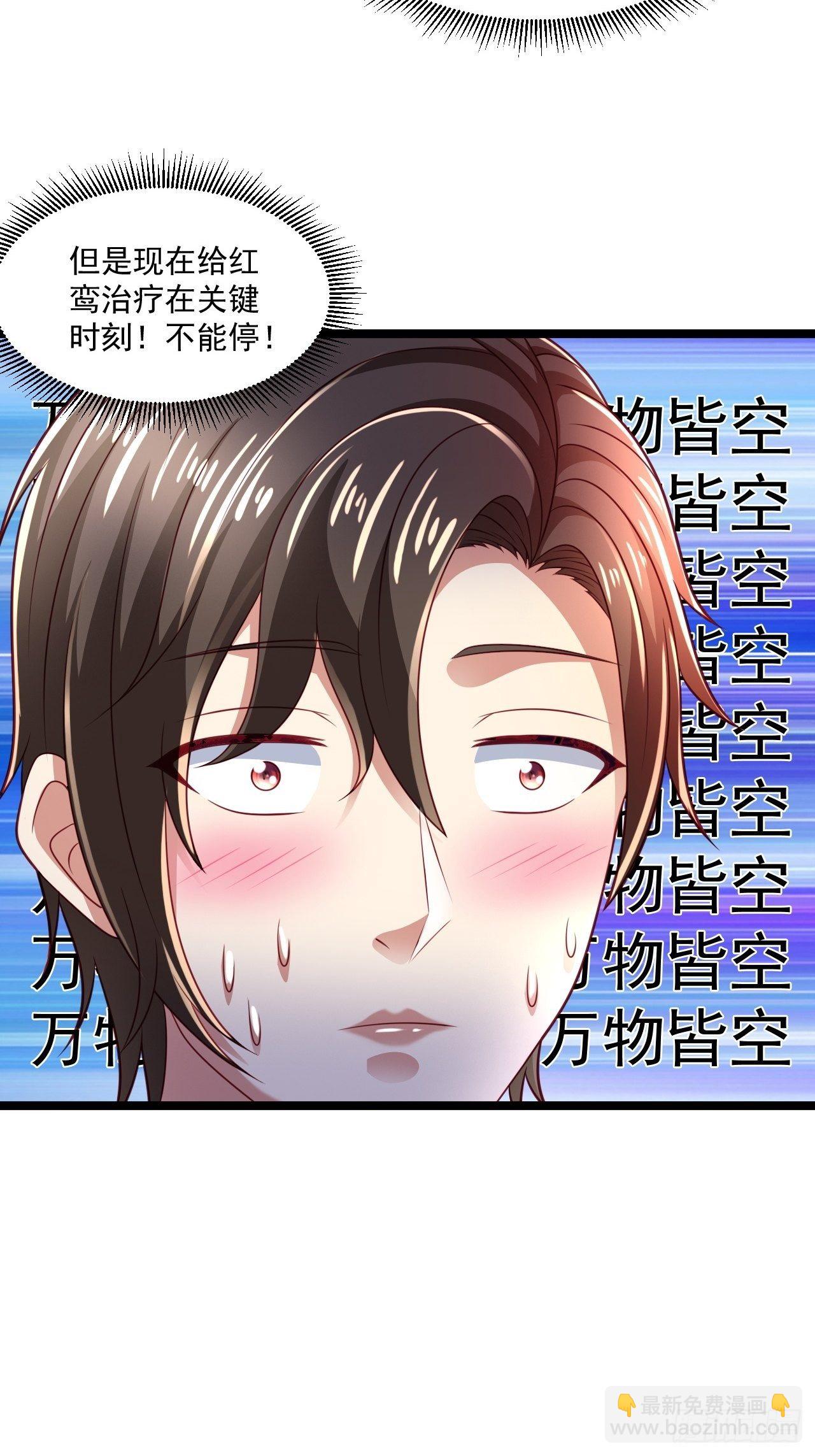 63 来而不往非礼也(1/2)-第65话