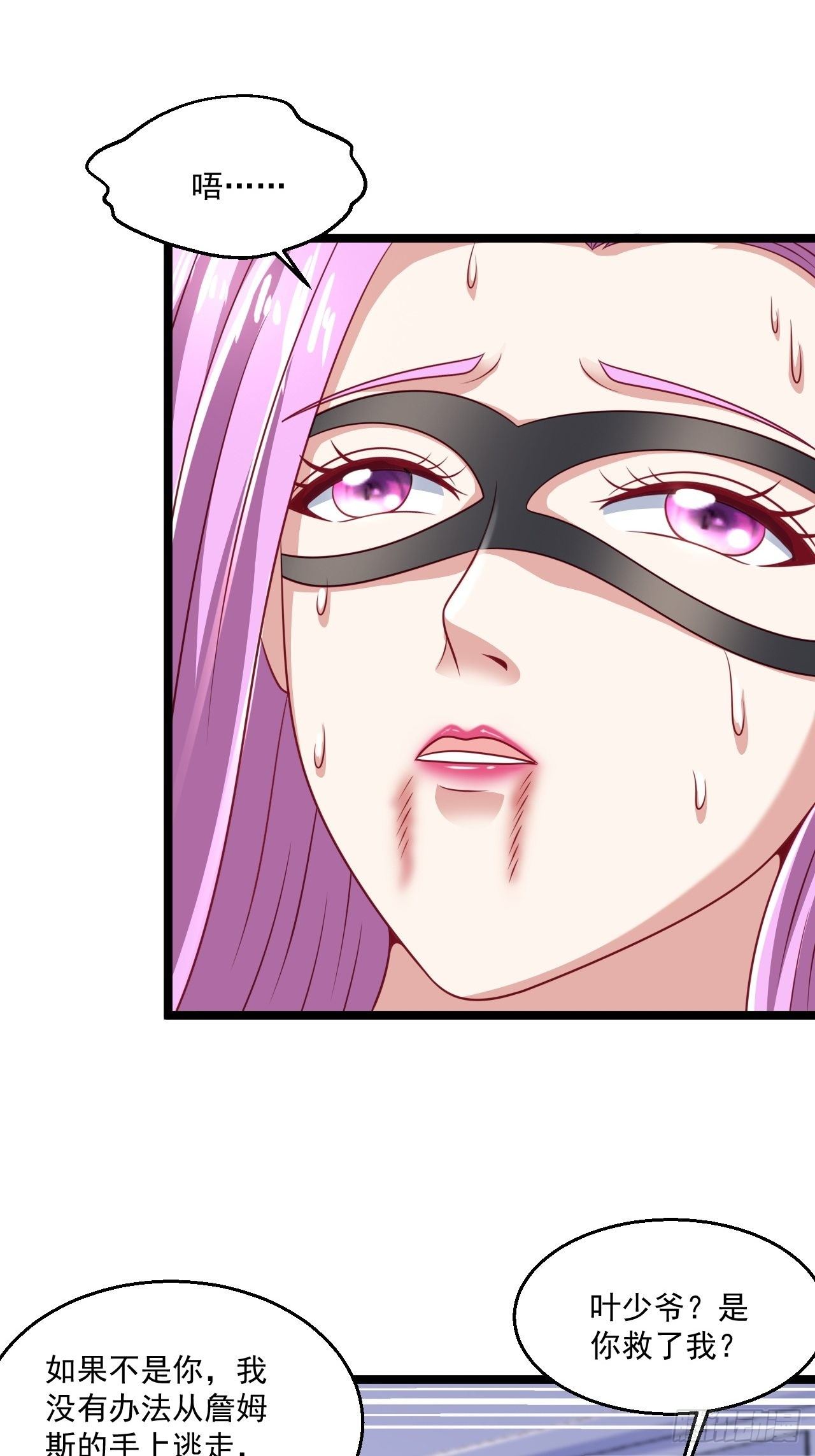 63 来而不往非礼也(1/2)-第65话