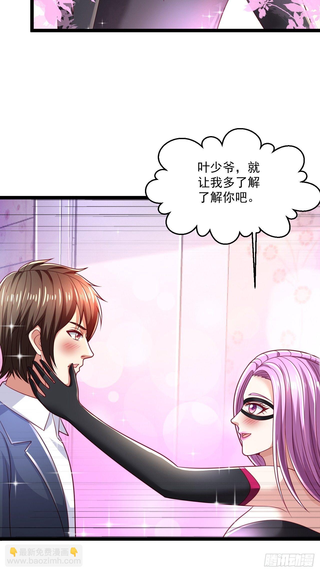 63 来而不往非礼也(1/2)-第65话