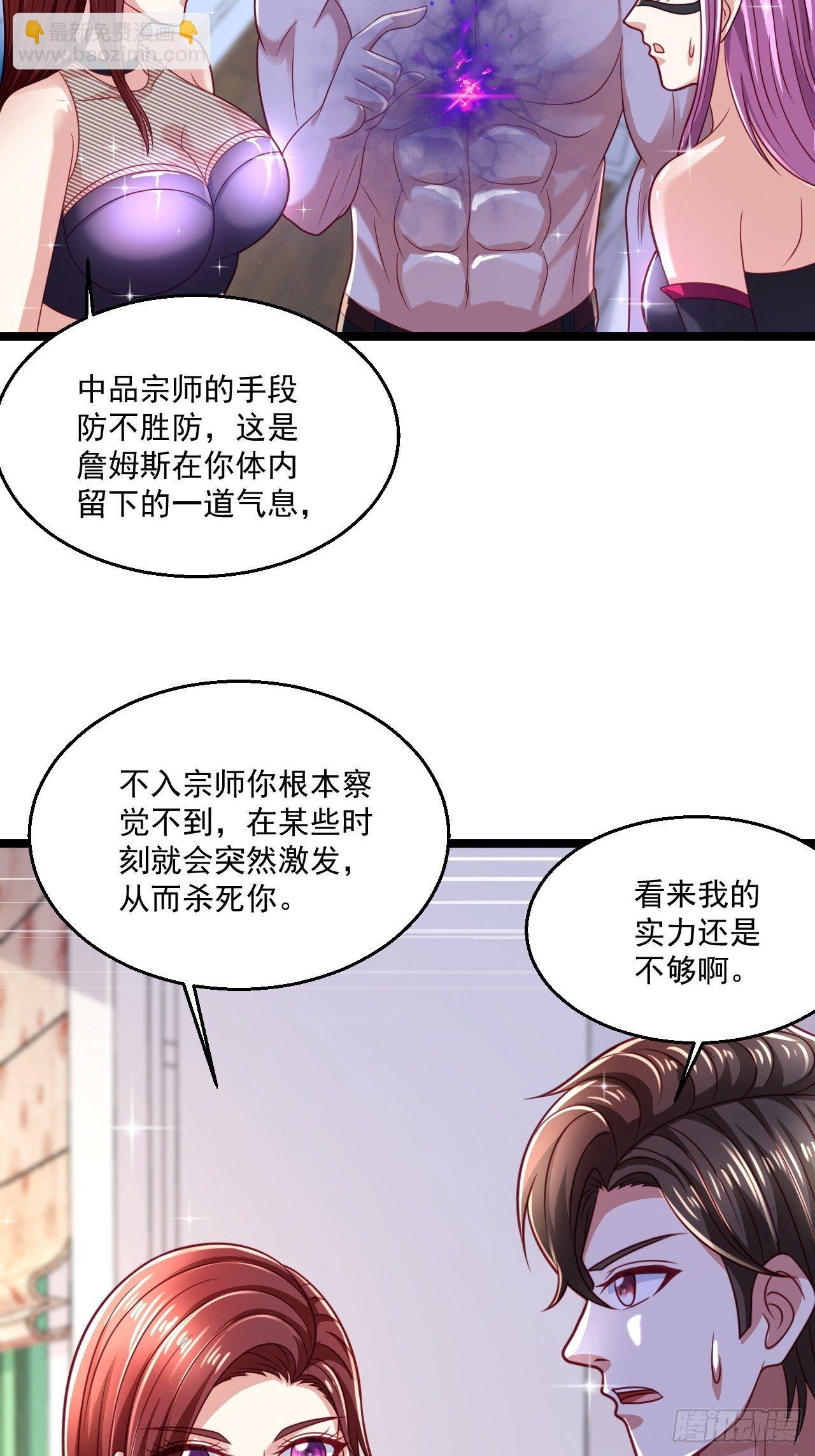 63 来而不往非礼也(1/2)-第65话