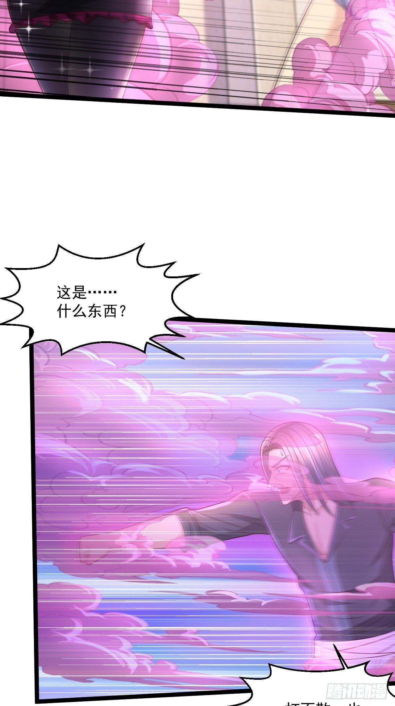 63 来而不往非礼也(1/2)-第65话