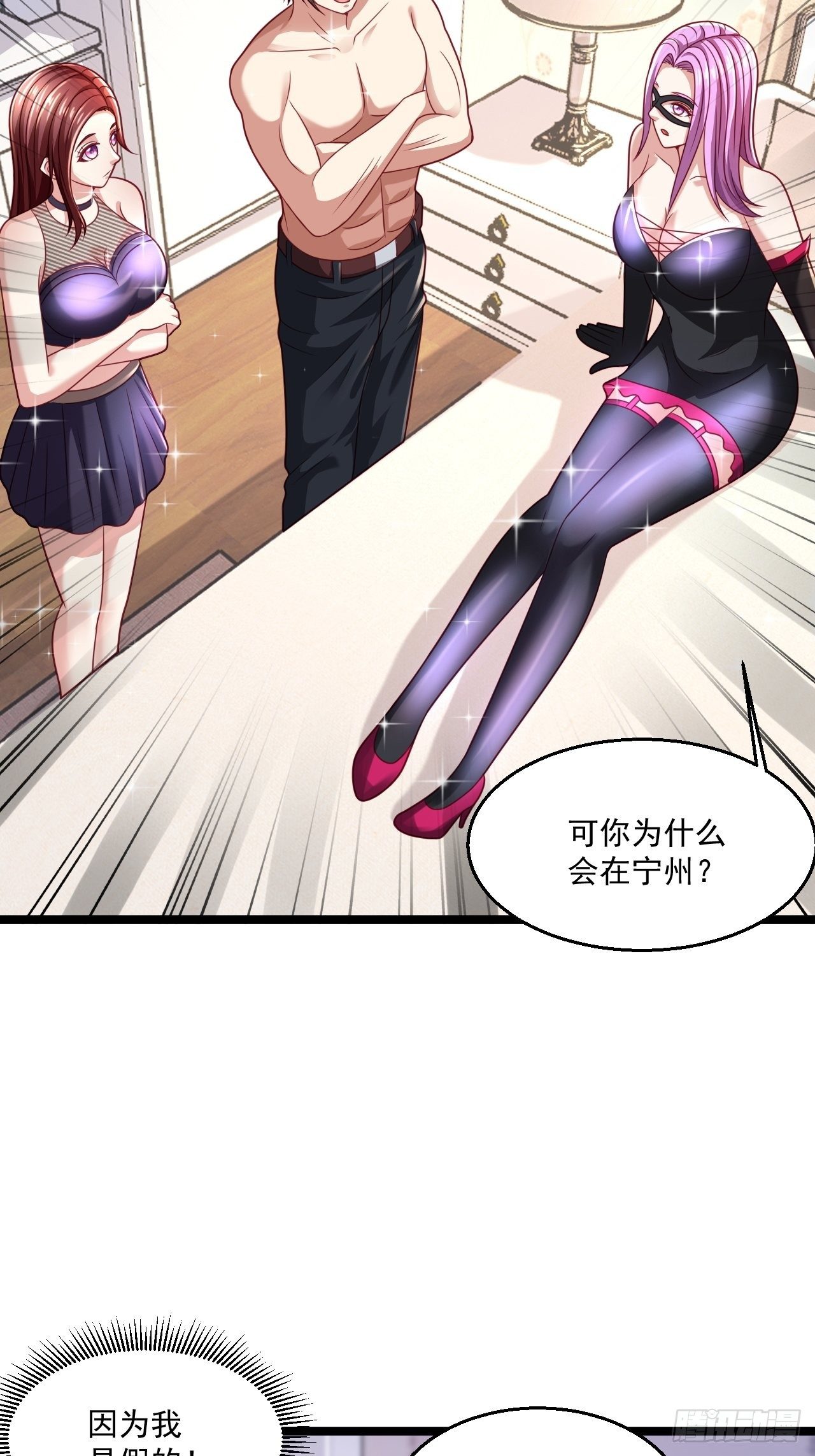 63 来而不往非礼也(1/2)-第65话