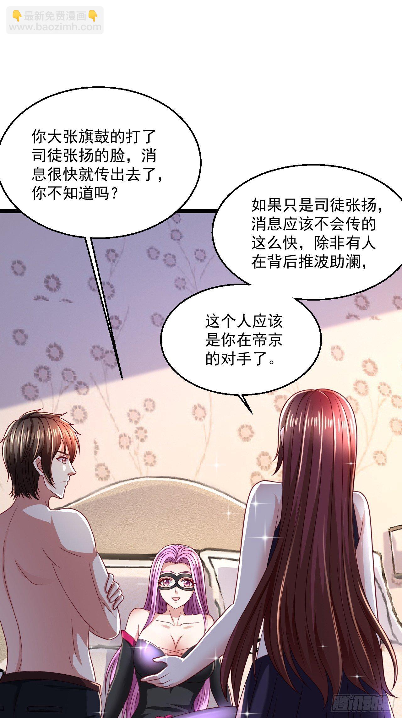 63 来而不往非礼也(1/2)-第65话