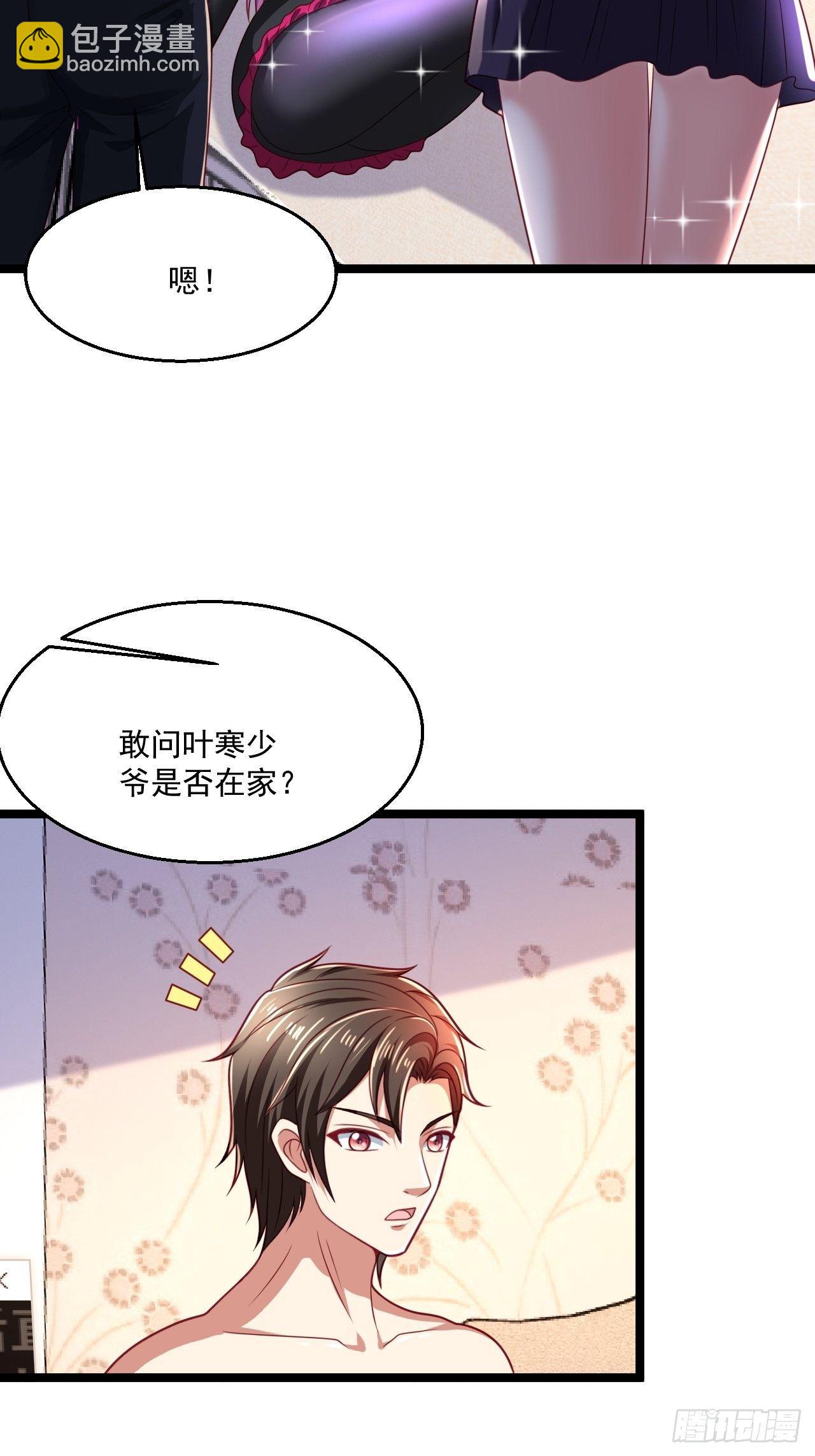 63 来而不往非礼也(1/2)-第65话