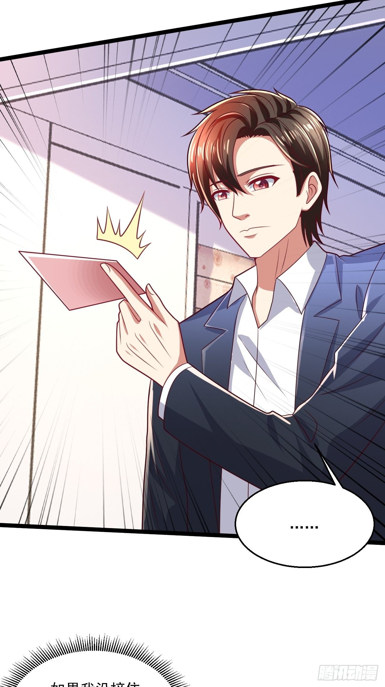 63 来而不往非礼也(1/2)-第65话