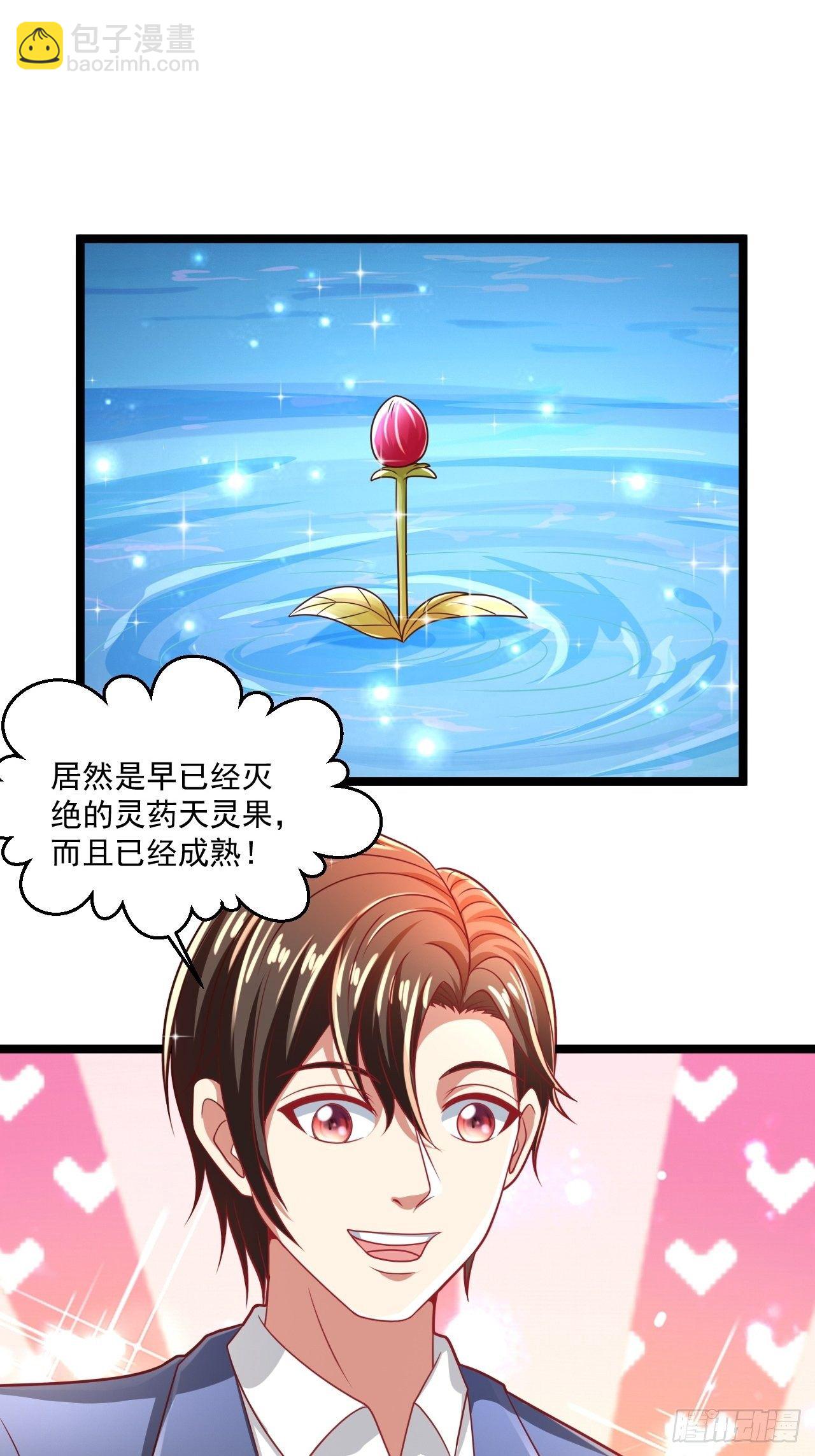 65 别有洞天(1/2)-第67话