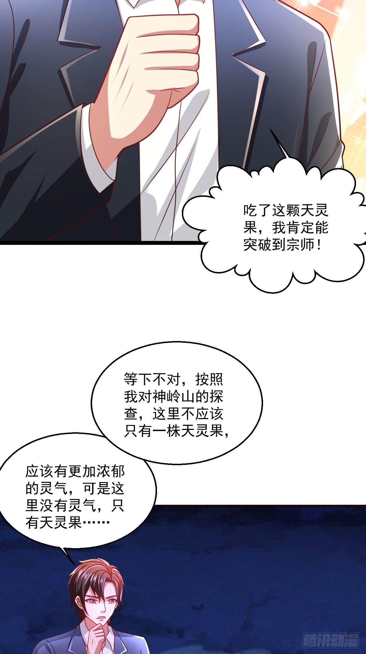 65 别有洞天(1/2)-第67话