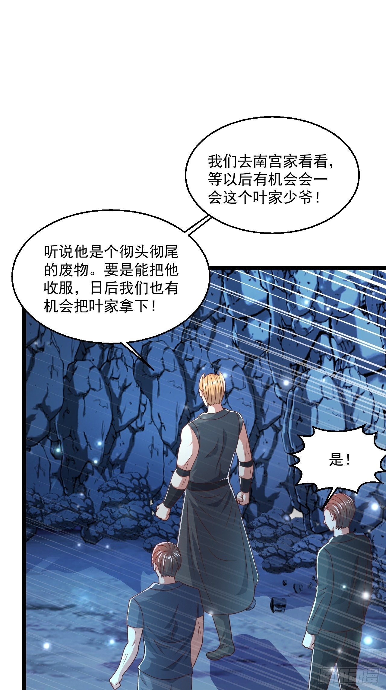 65 别有洞天(1/2)-第67话