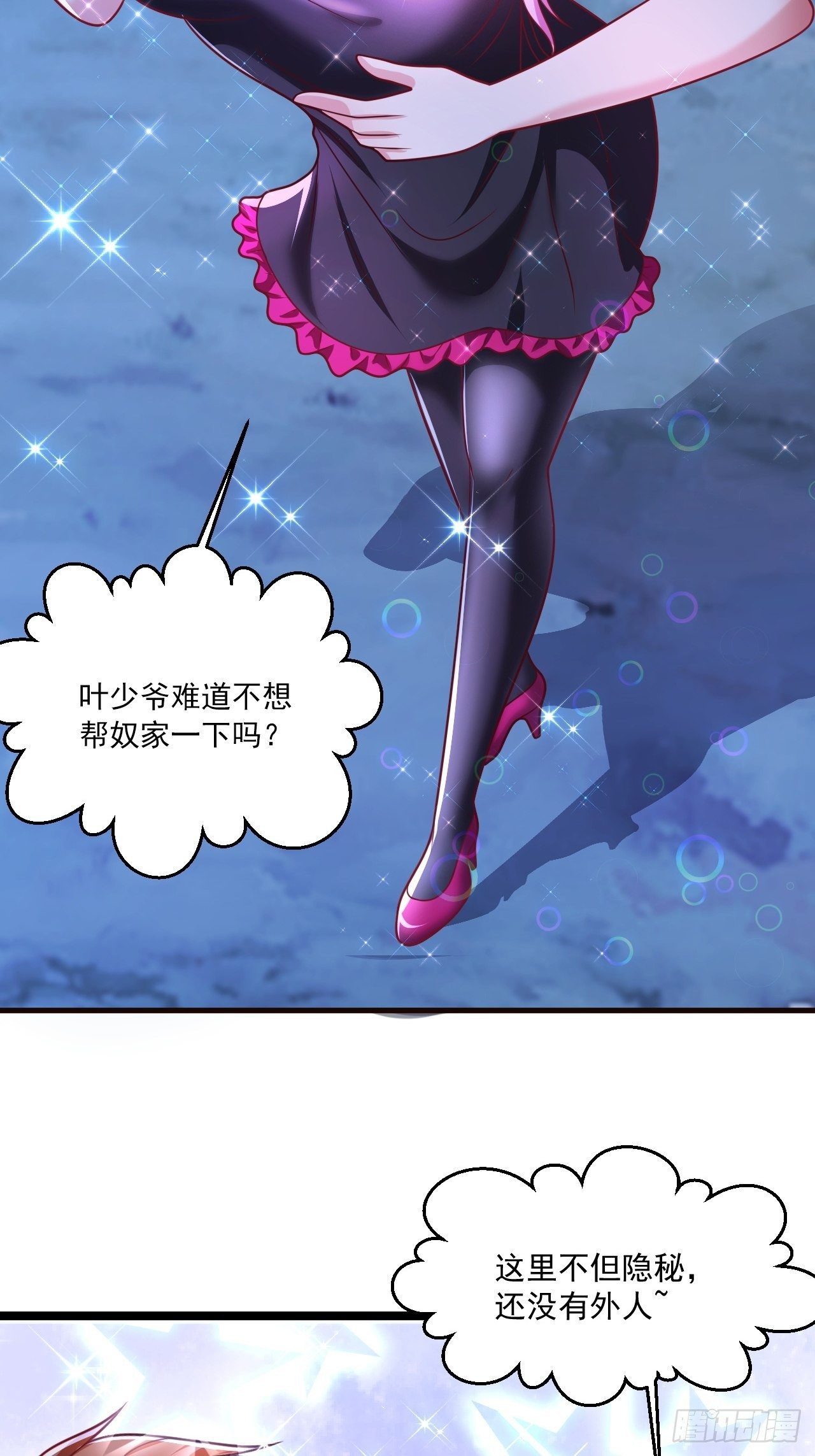 65 别有洞天(1/2)-第67话