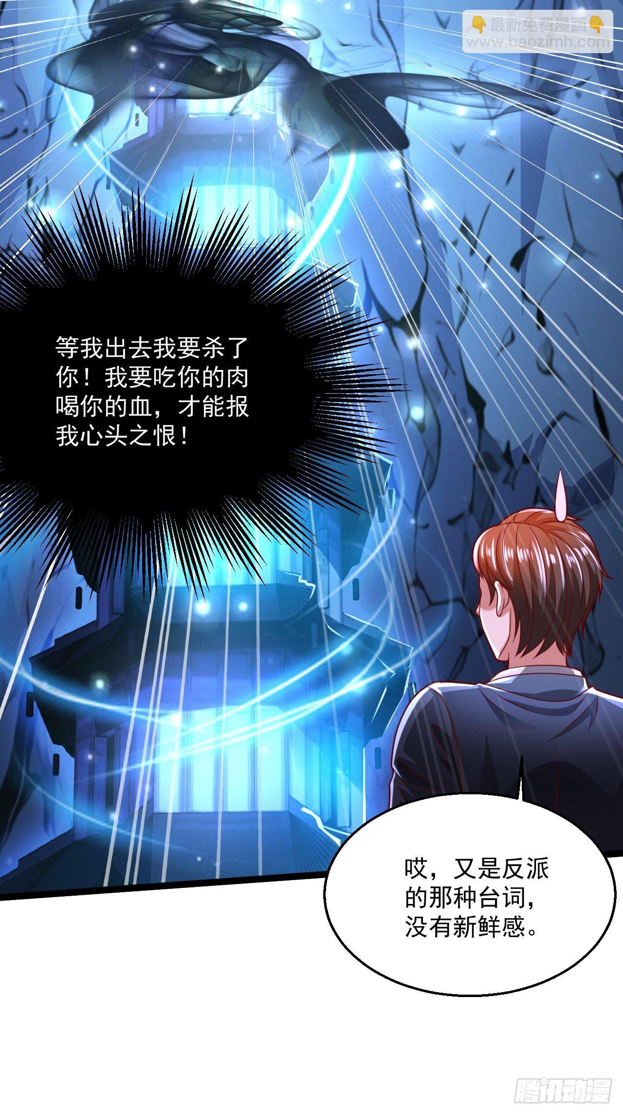 67 练功很快乐(1/2)-第69话