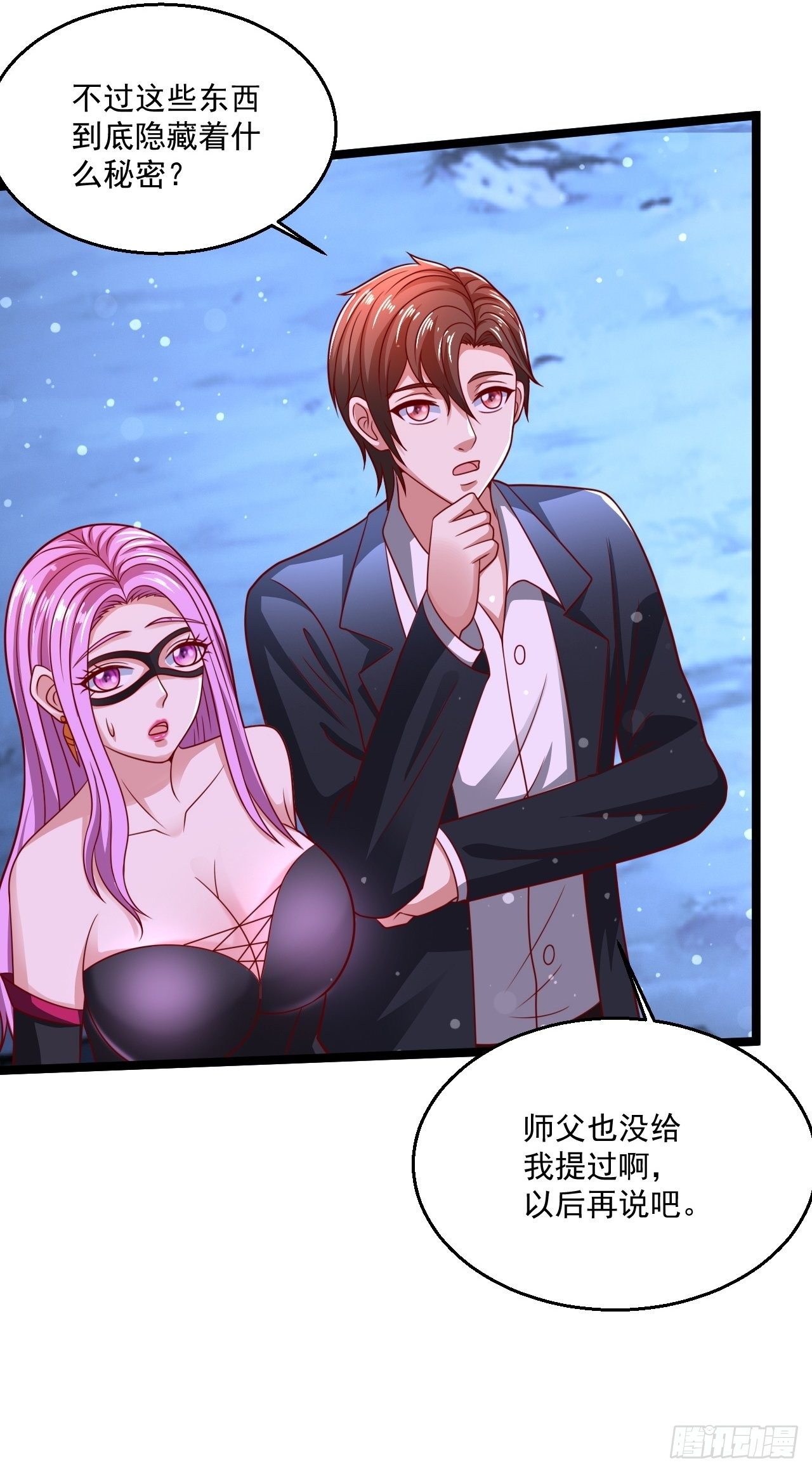 67 练功很快乐(1/2)-第69话