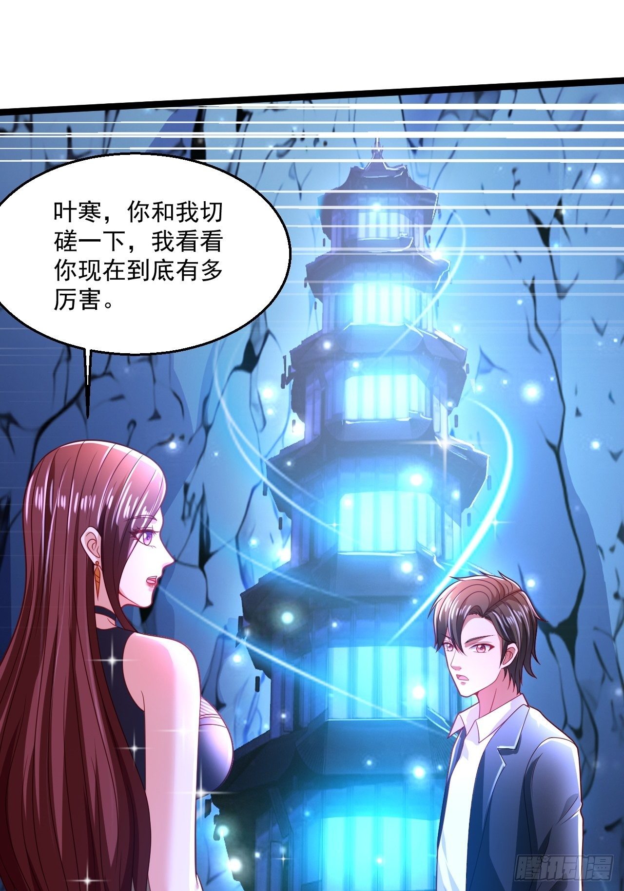 67 练功很快乐(1/2)-第69话