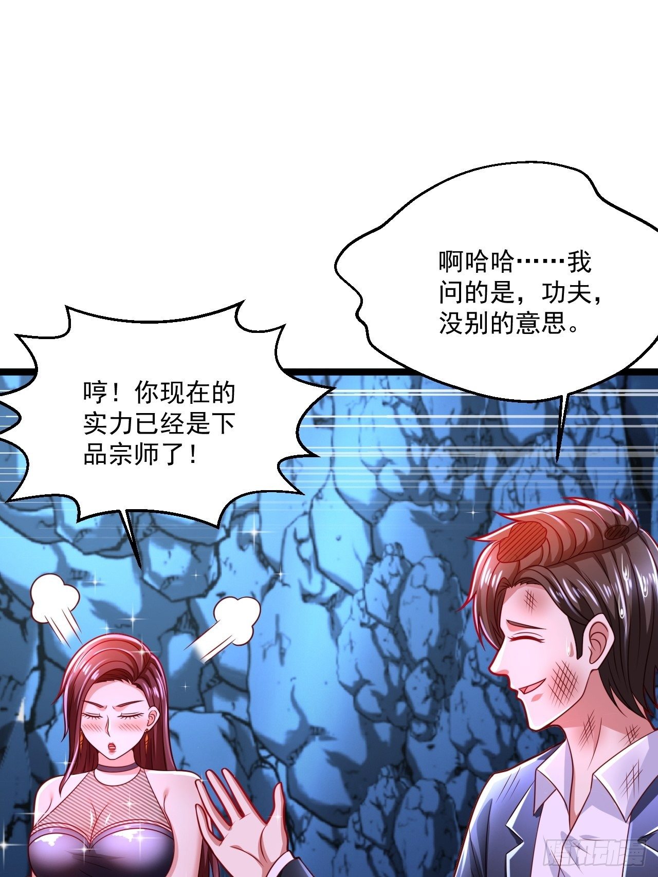 67 练功很快乐(1/2)-第69话