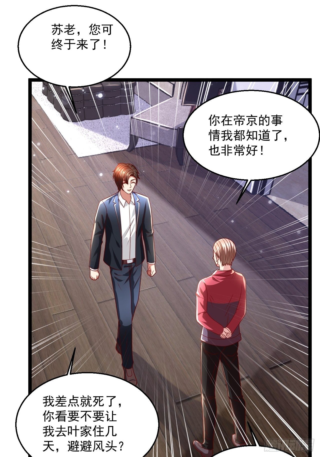 67 练功很快乐(1/2)-第69话